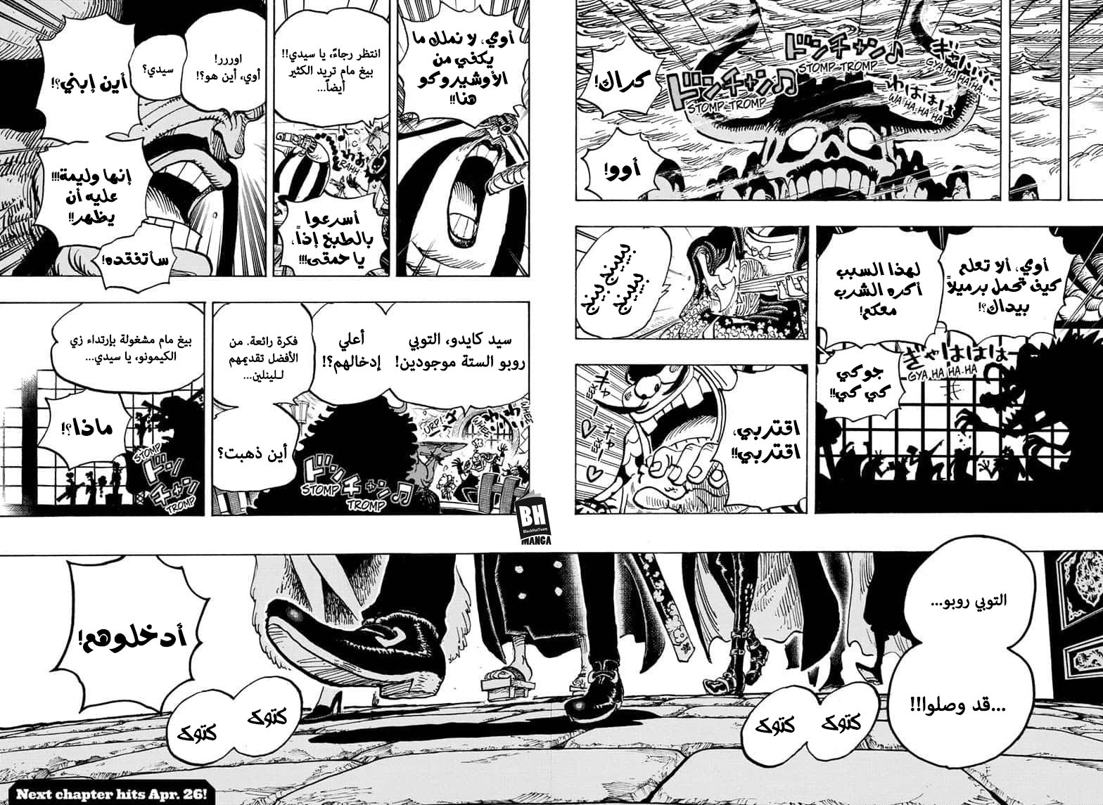 Read One Piece AR Manga Online