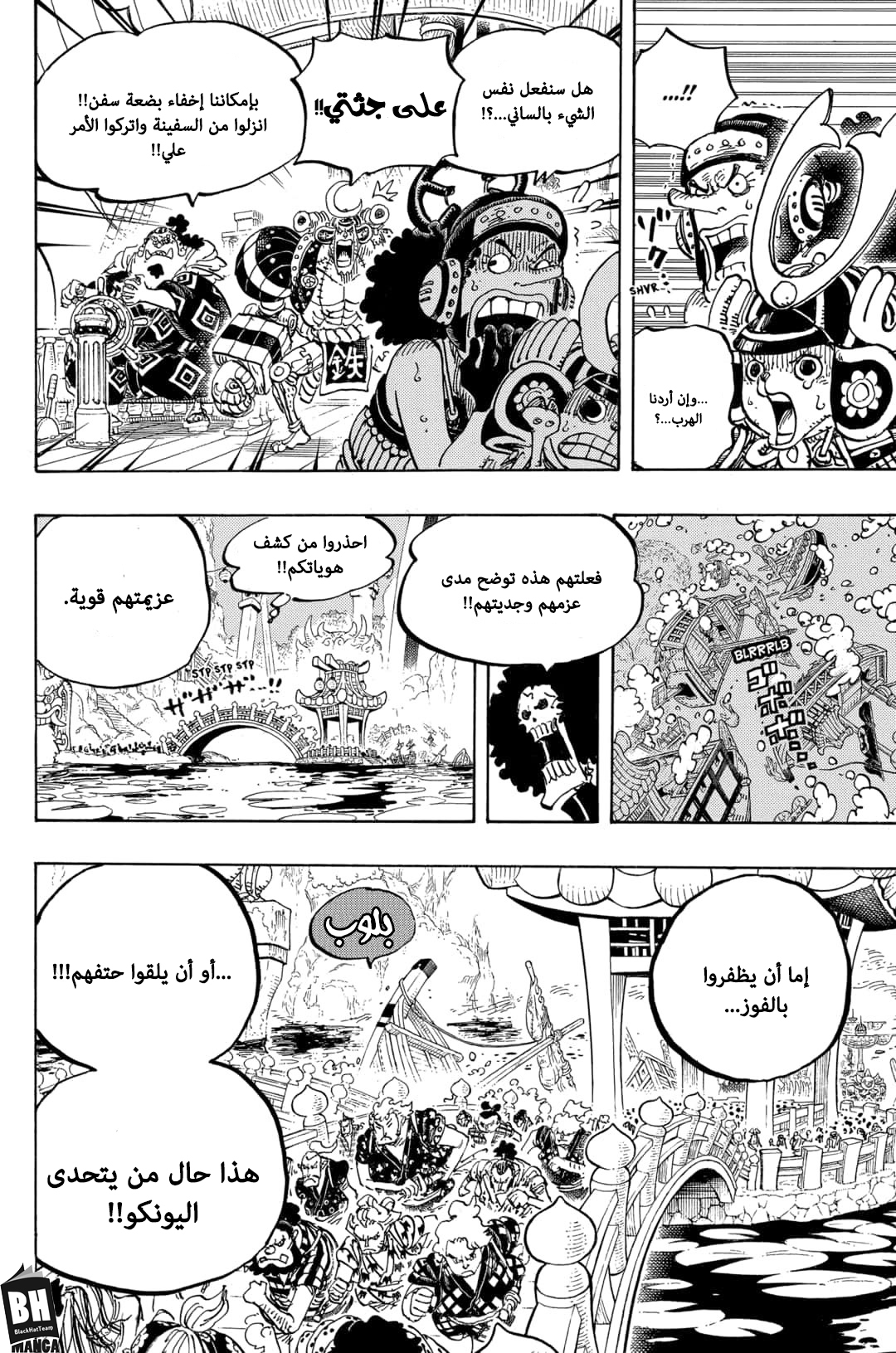 Read One Piece AR Manga Online