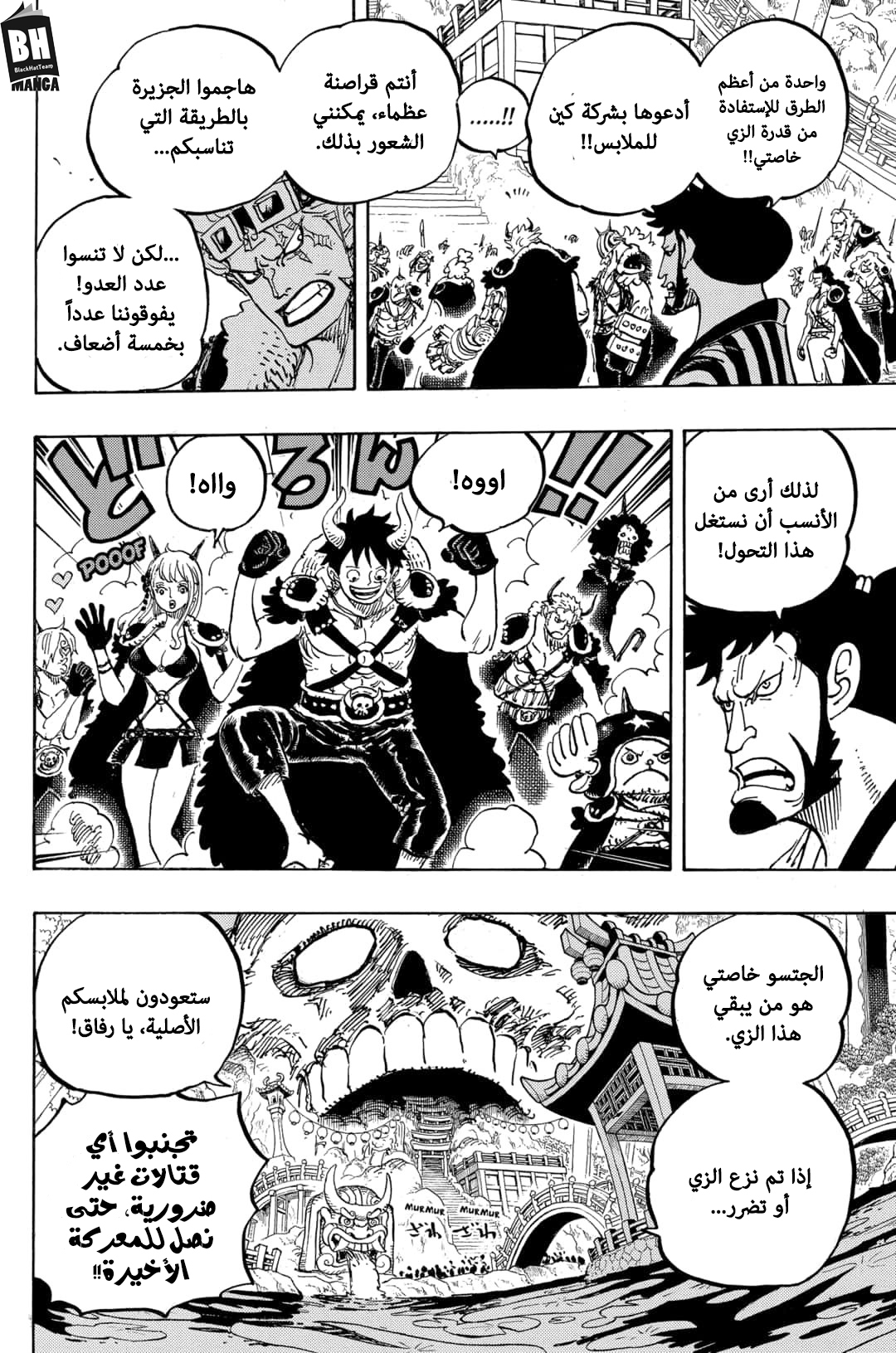 Read One Piece AR Manga Online