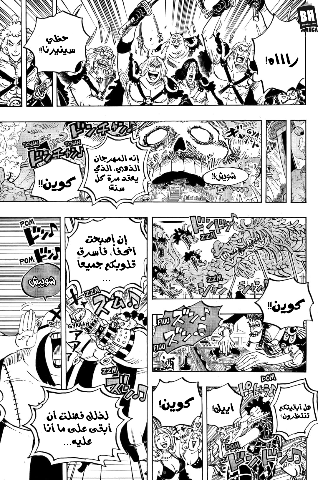 Read One Piece AR Manga Online