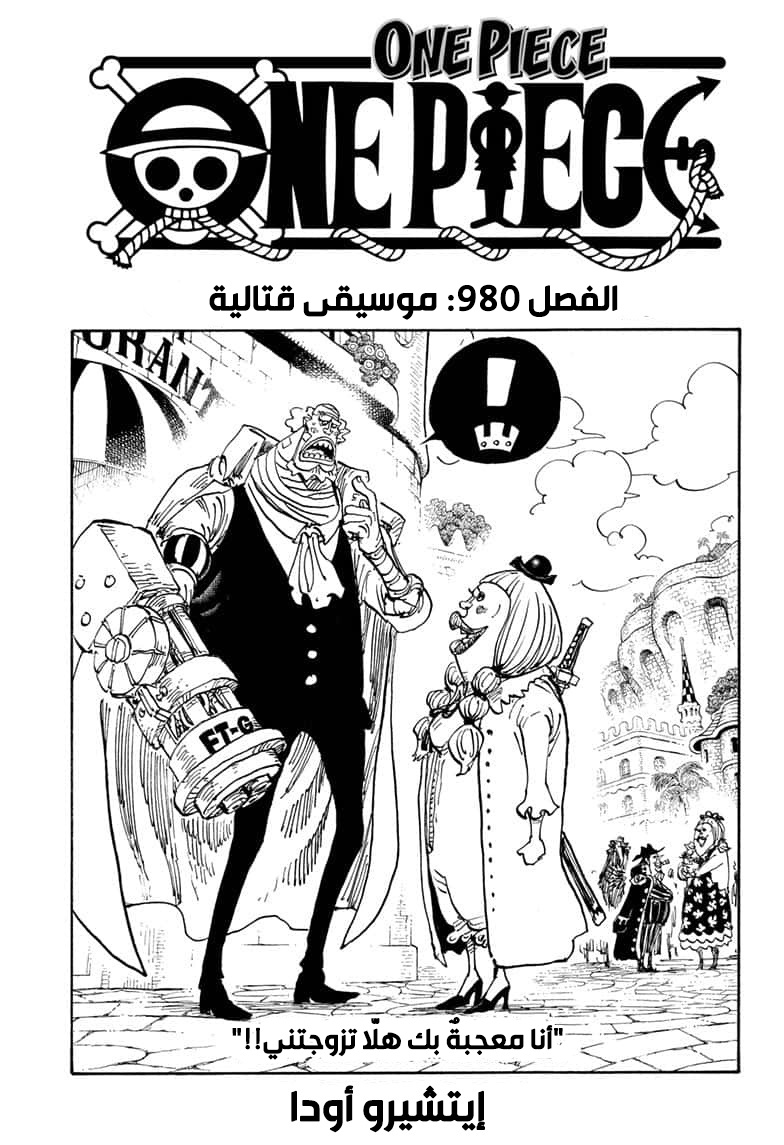 Read One Piece AR Manga Online