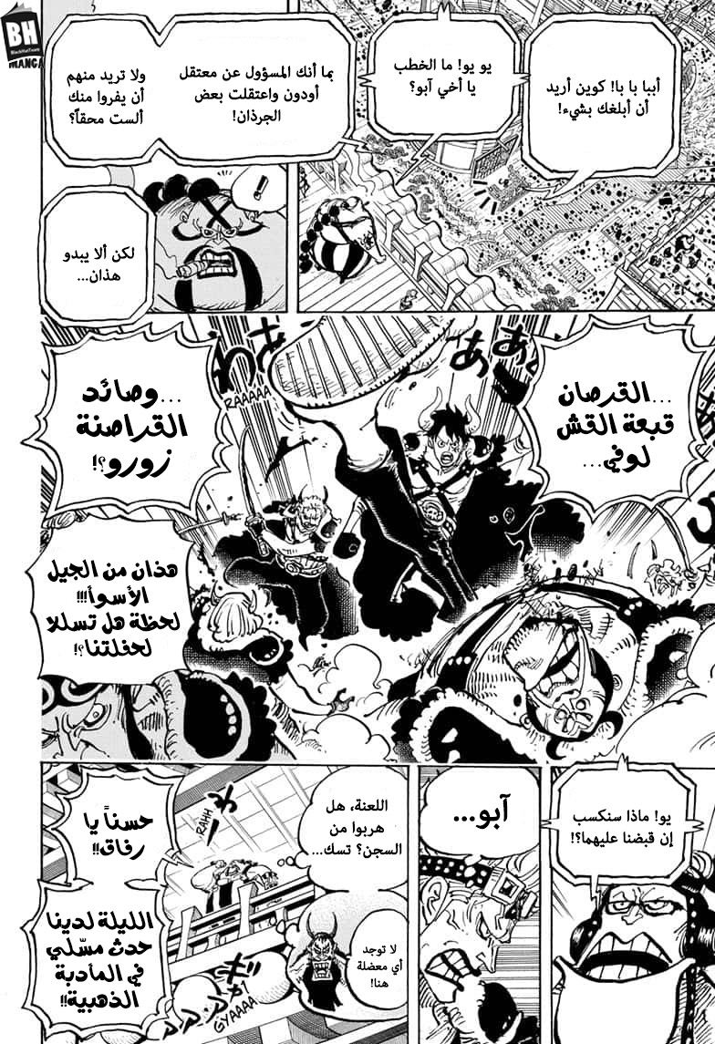 Read One Piece AR Manga Online