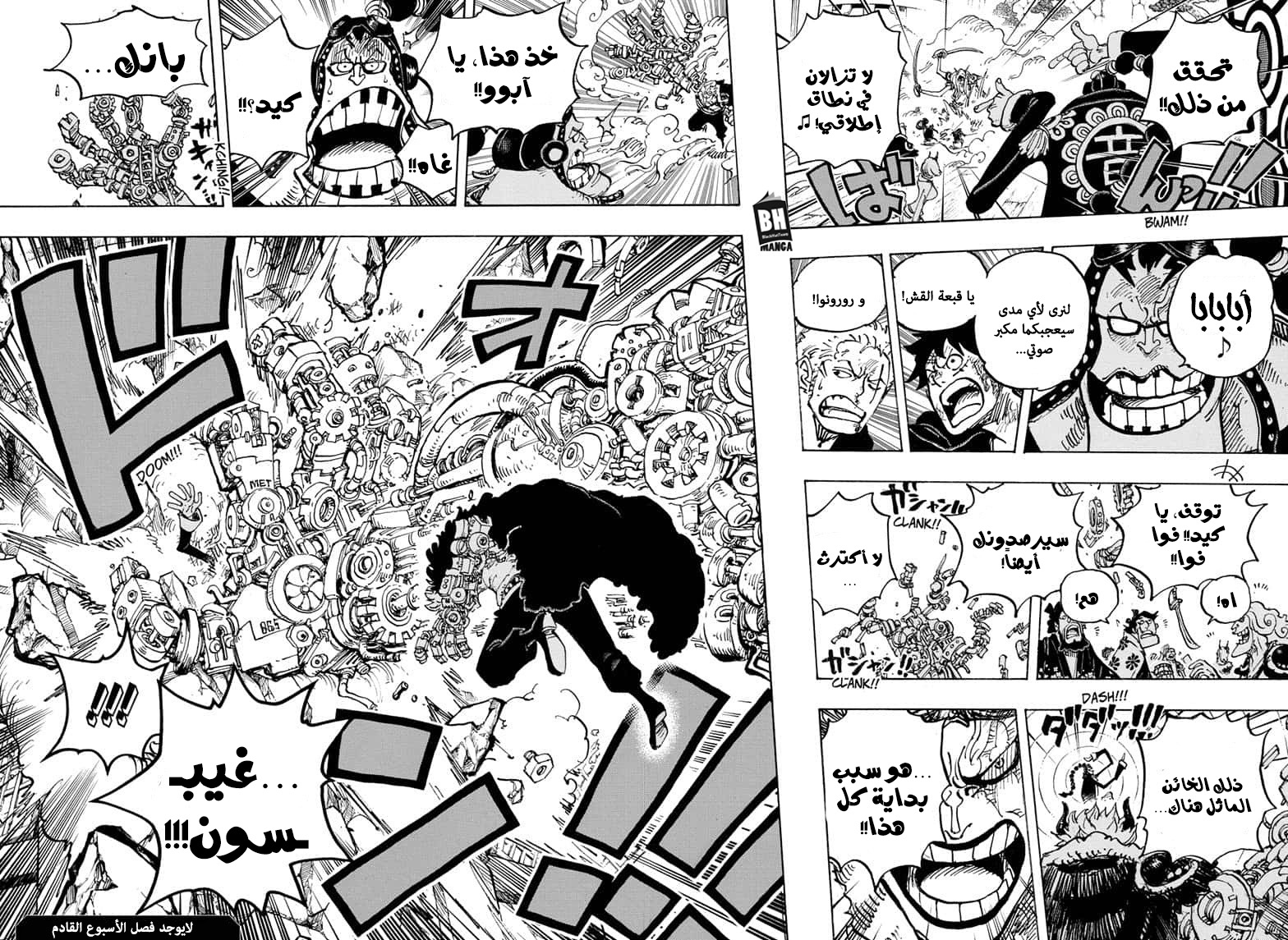 Read One Piece AR Manga Online