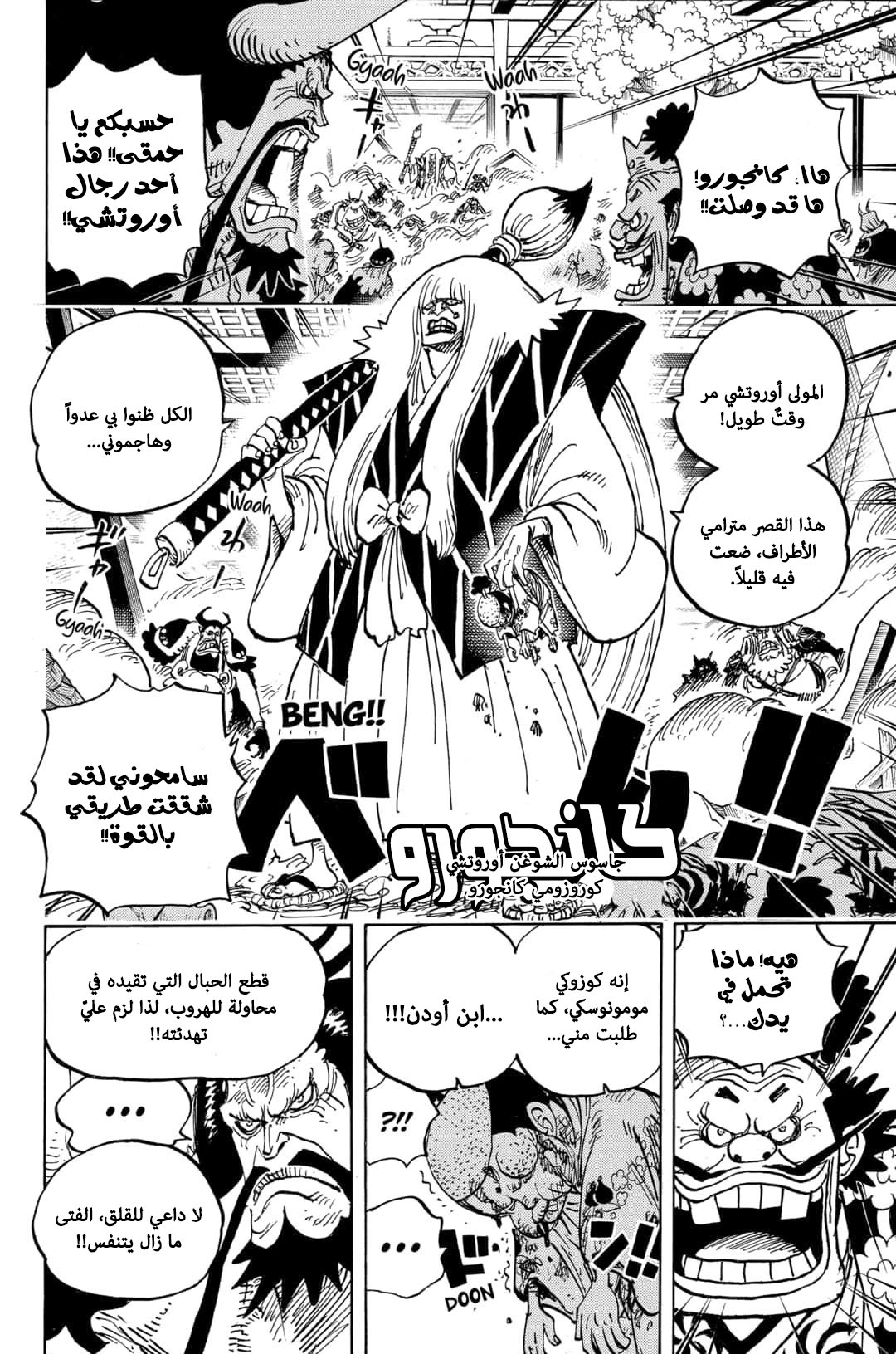 Read One Piece AR Manga Online