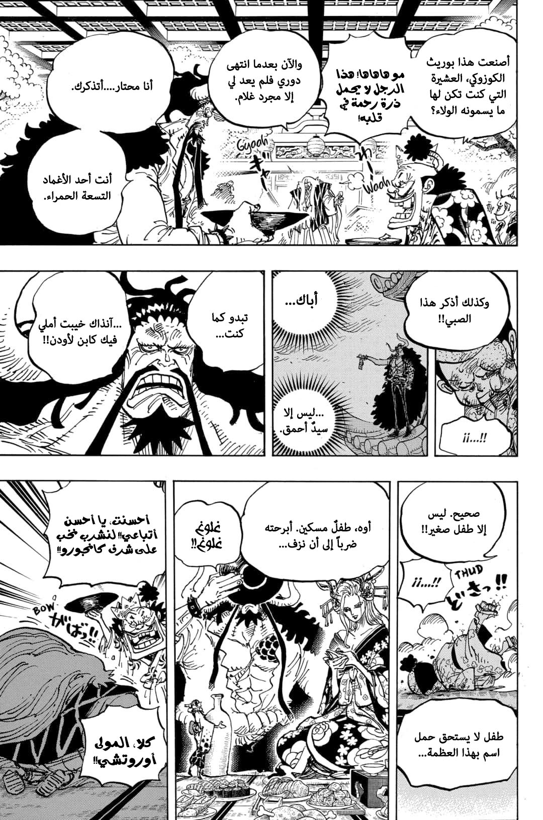 Read One Piece AR Manga Online