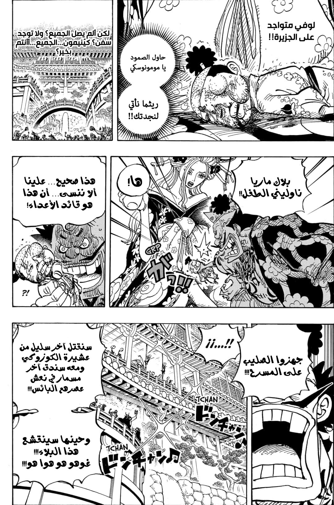 Read One Piece AR Manga Online