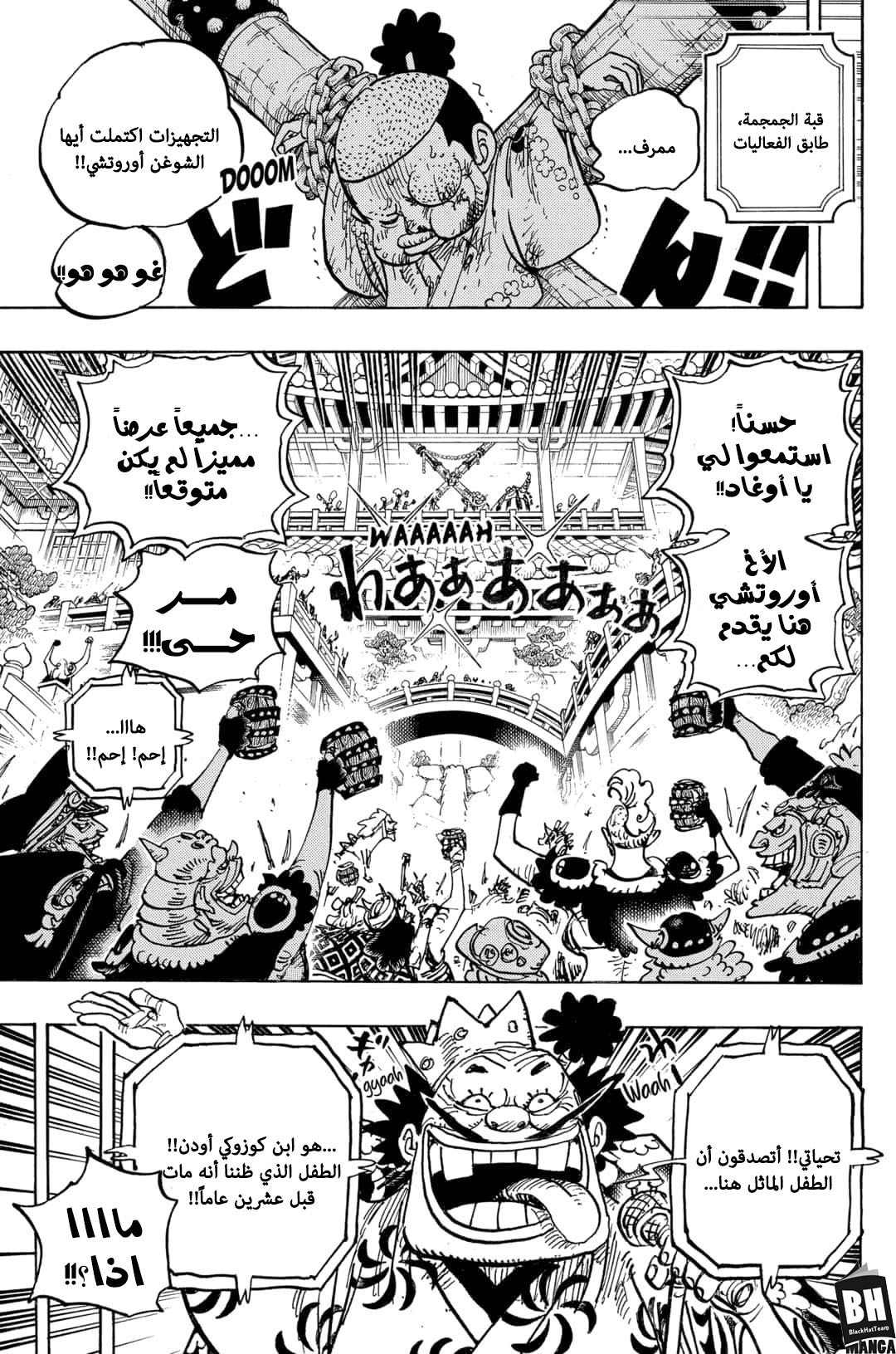 Read One Piece AR Manga Online