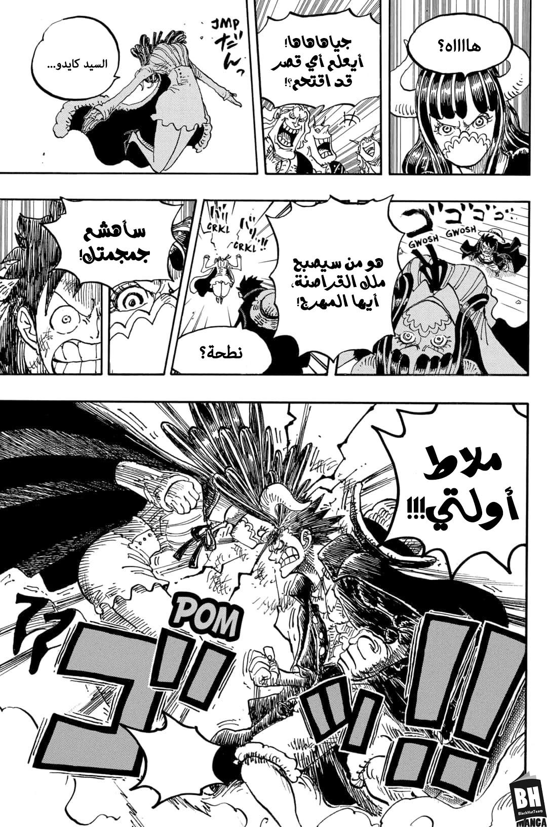 Read One Piece AR Manga Online