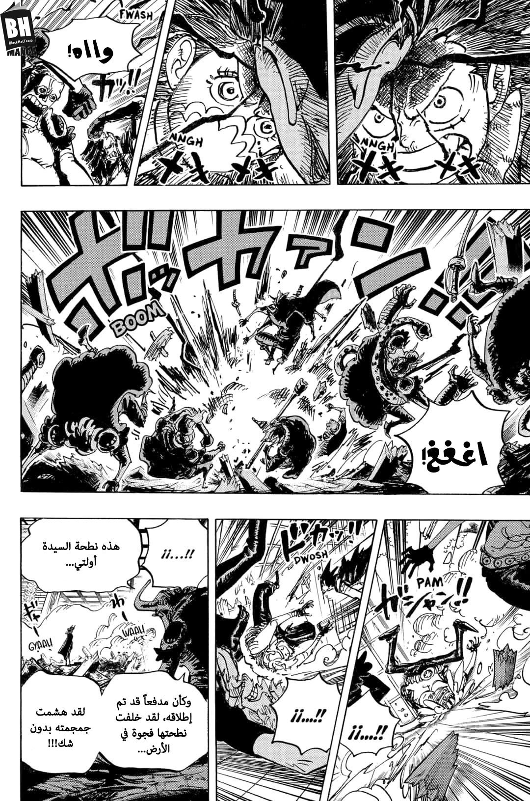 Read One Piece AR Manga Online