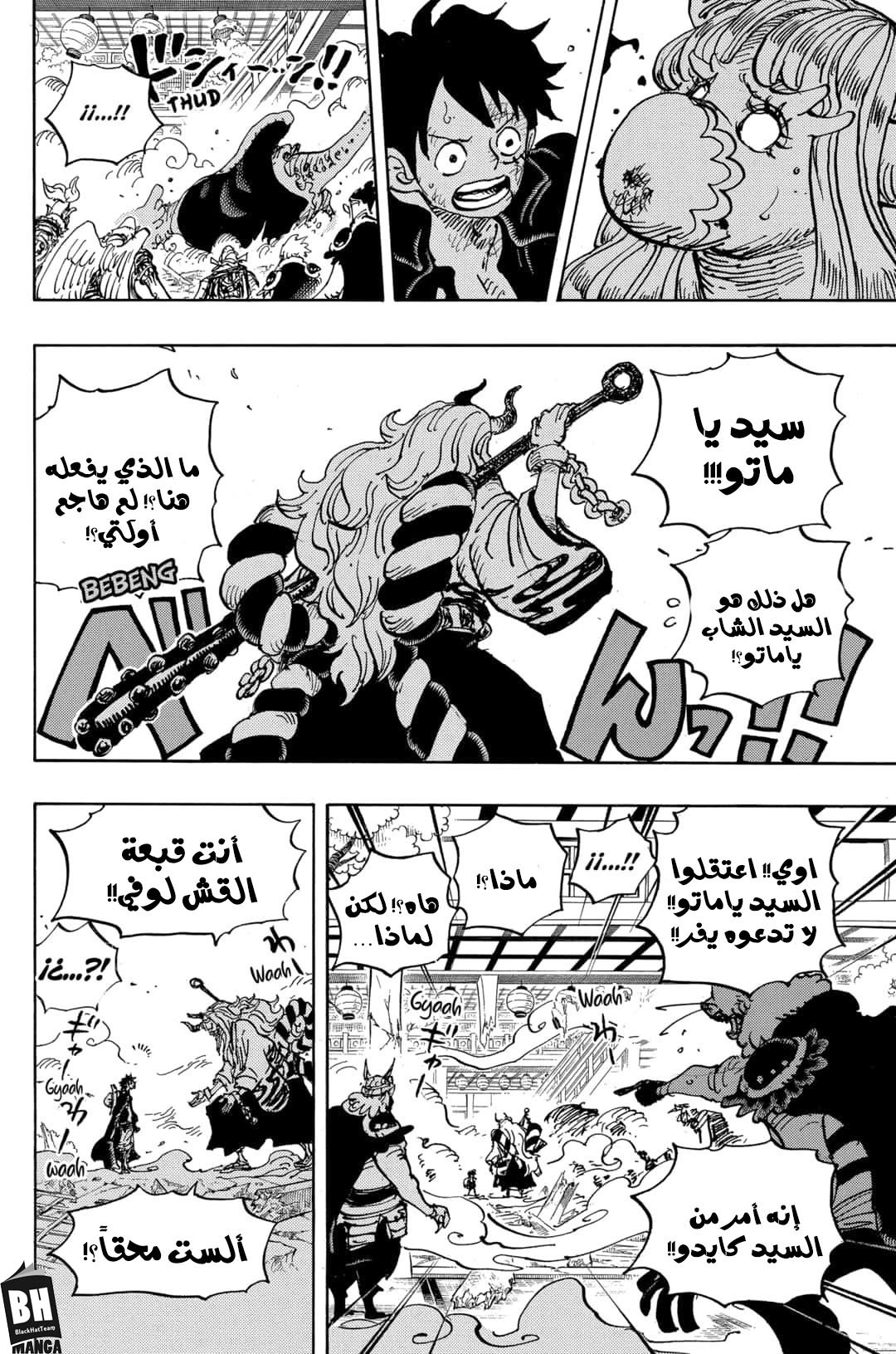 Read One Piece AR Manga Online