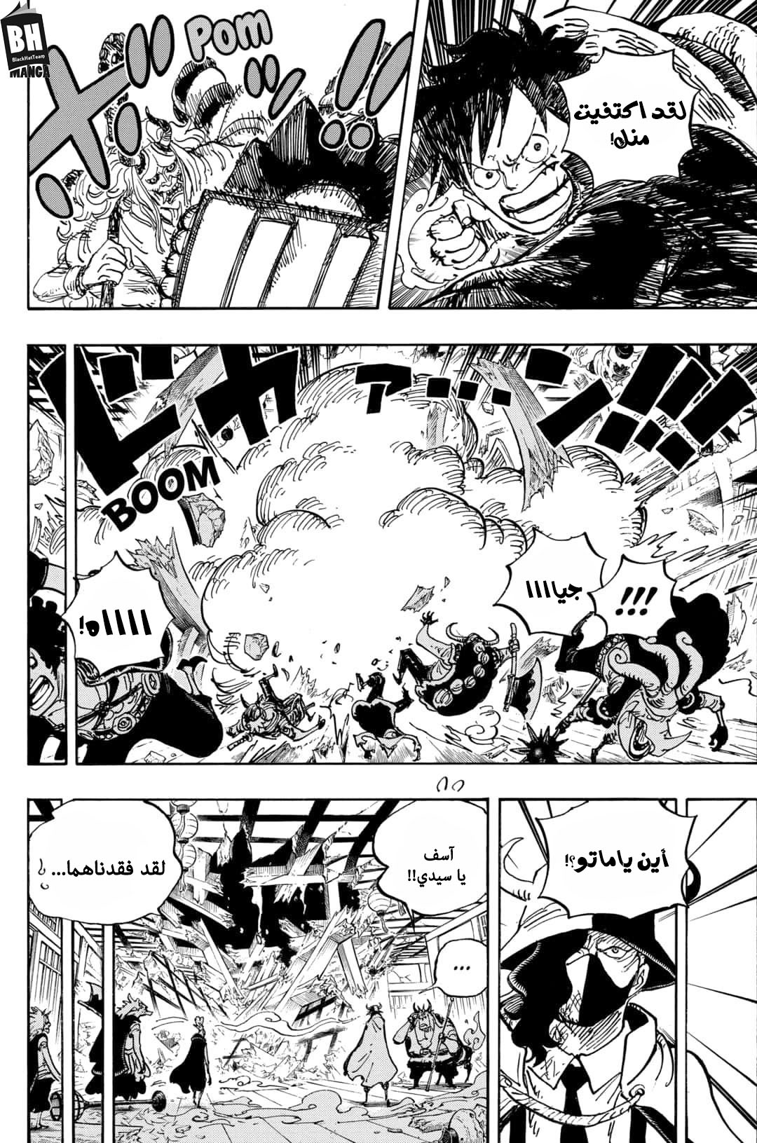 Read One Piece AR Manga Online