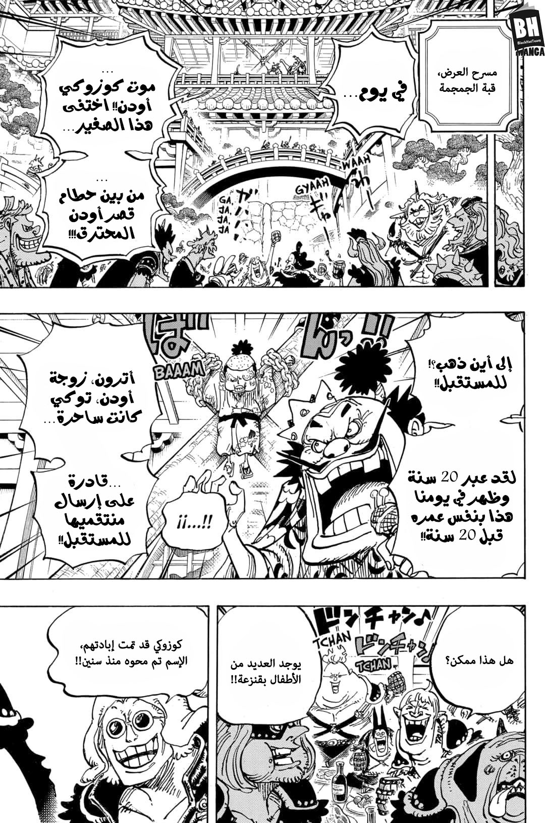 Read One Piece AR Manga Online
