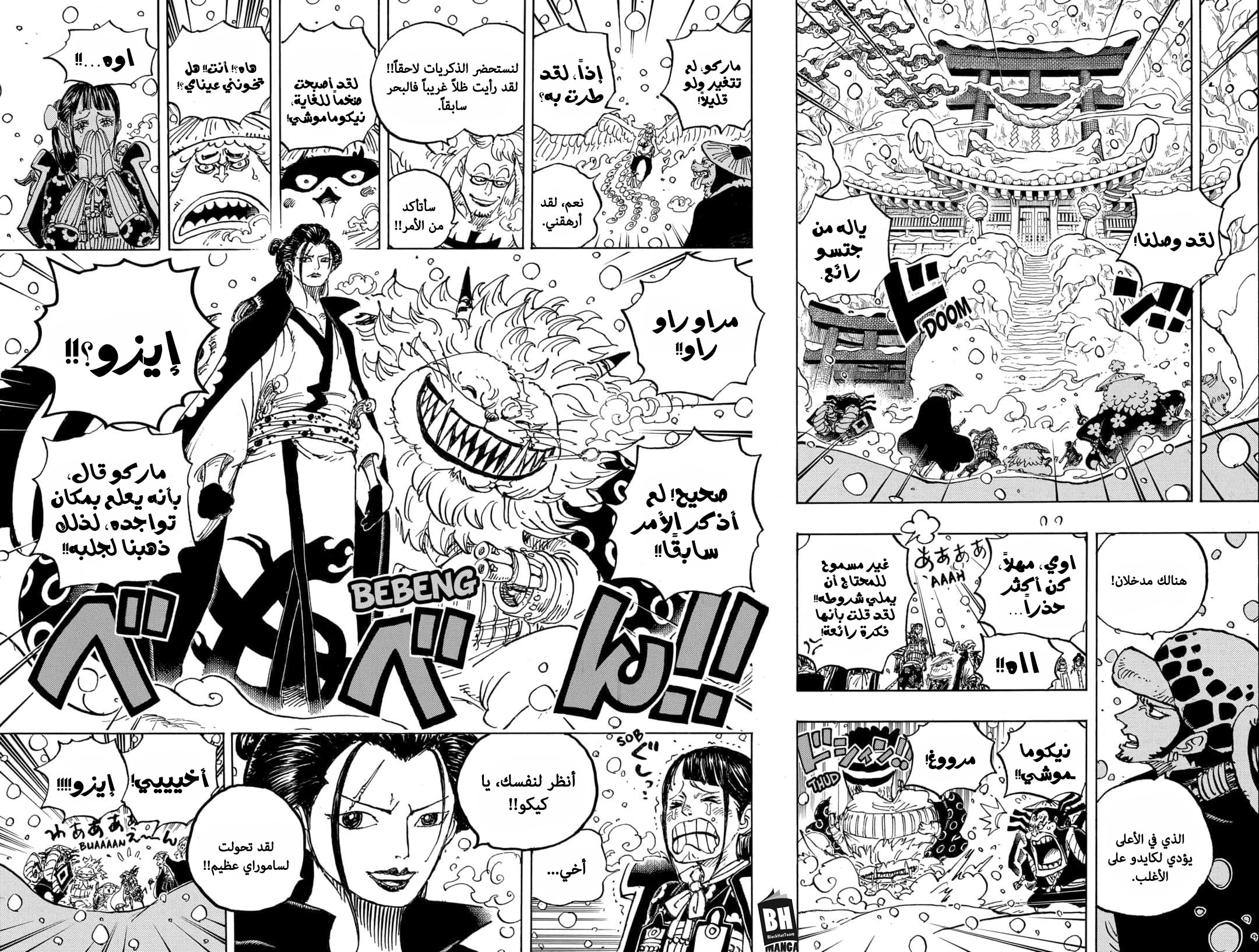 Read One Piece AR Manga Online