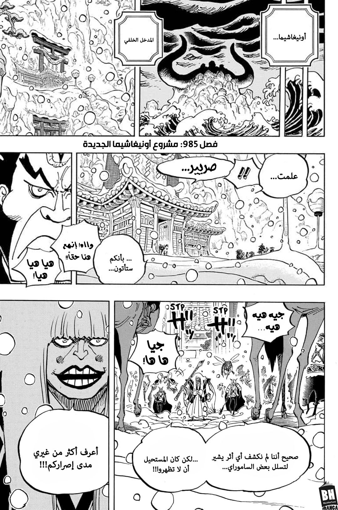 Read One Piece AR Manga Online