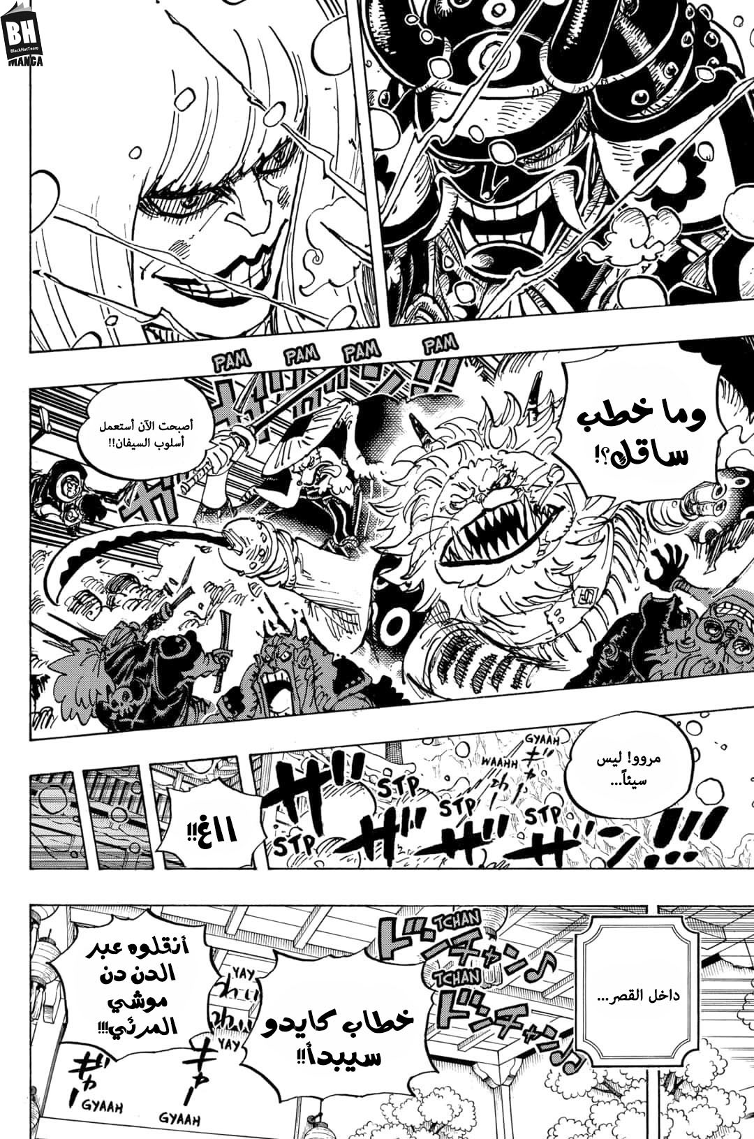 Read One Piece AR Manga Online