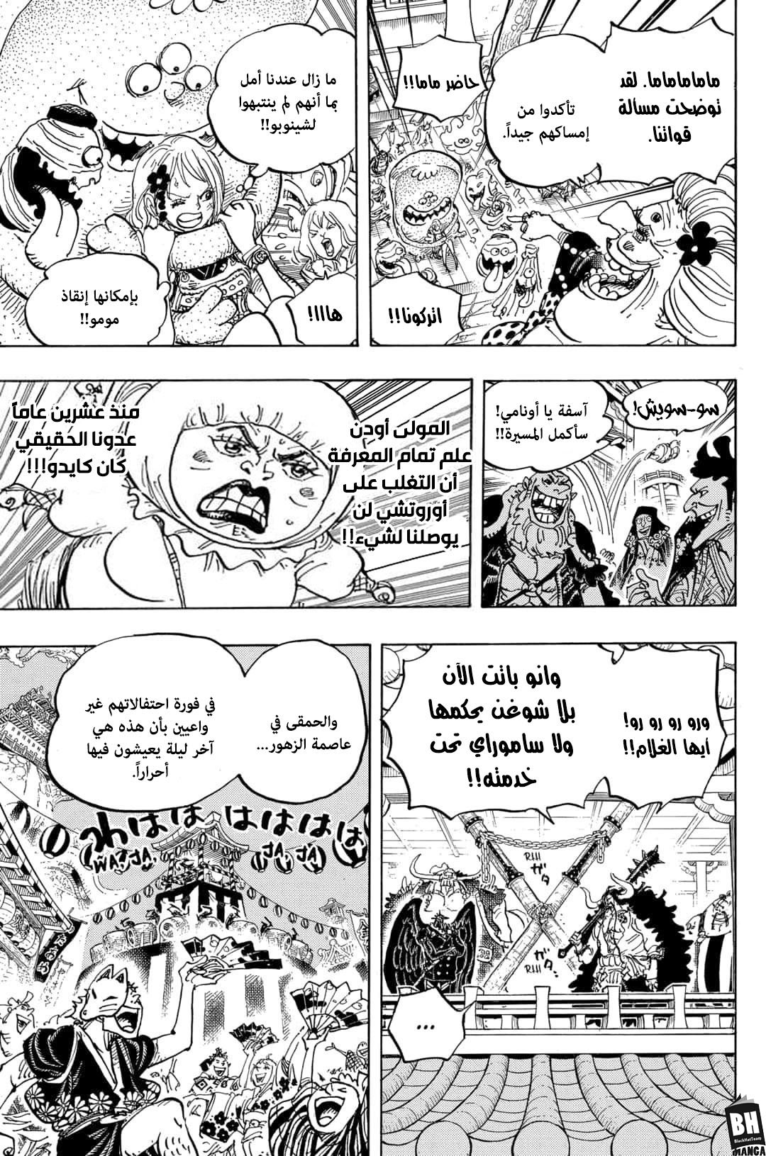 Read One Piece AR Manga Online