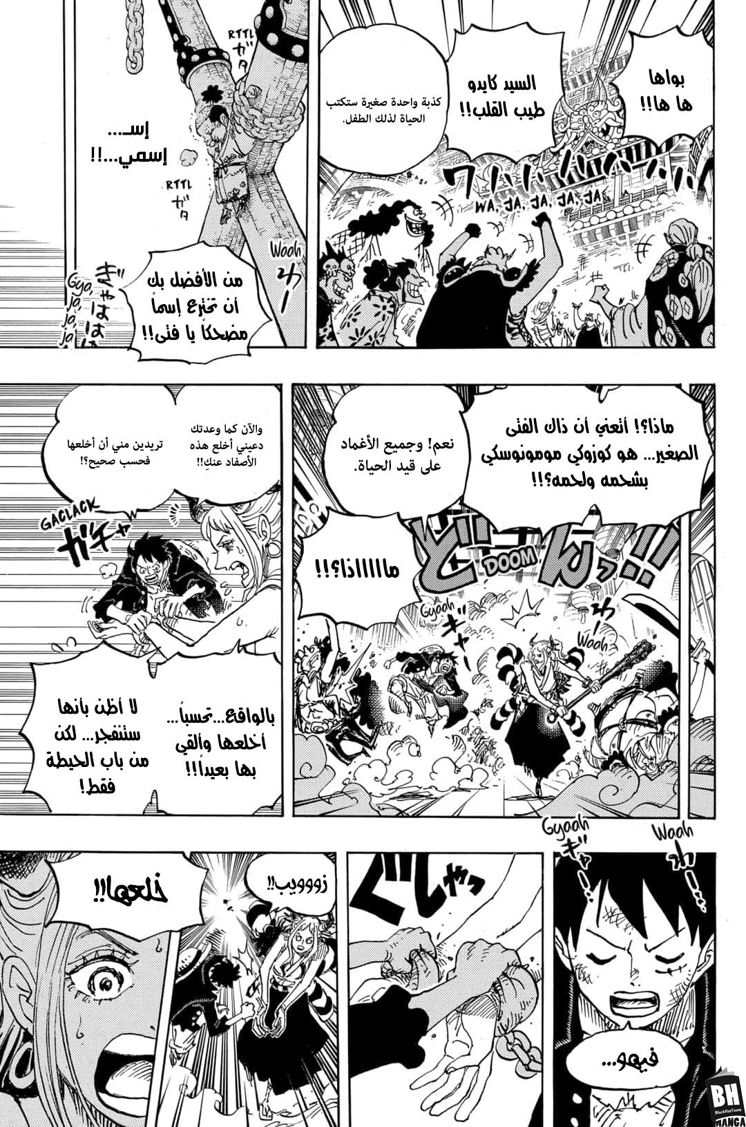 Read One Piece AR Manga Online