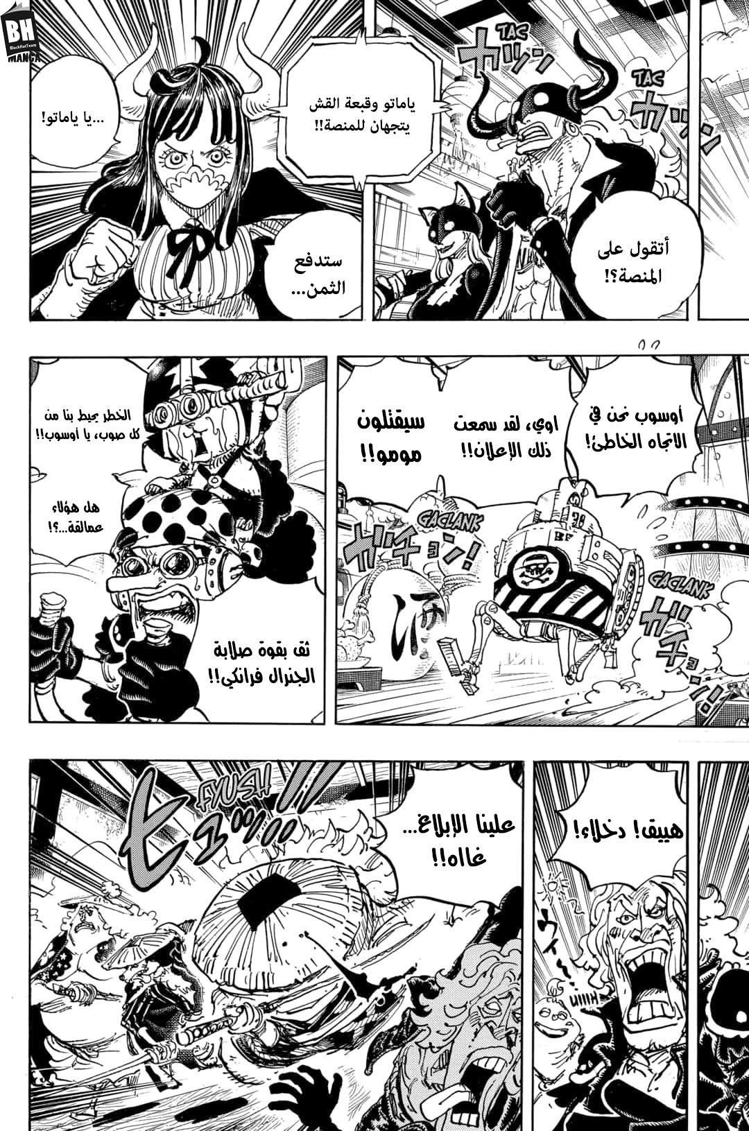 Read One Piece AR Manga Online