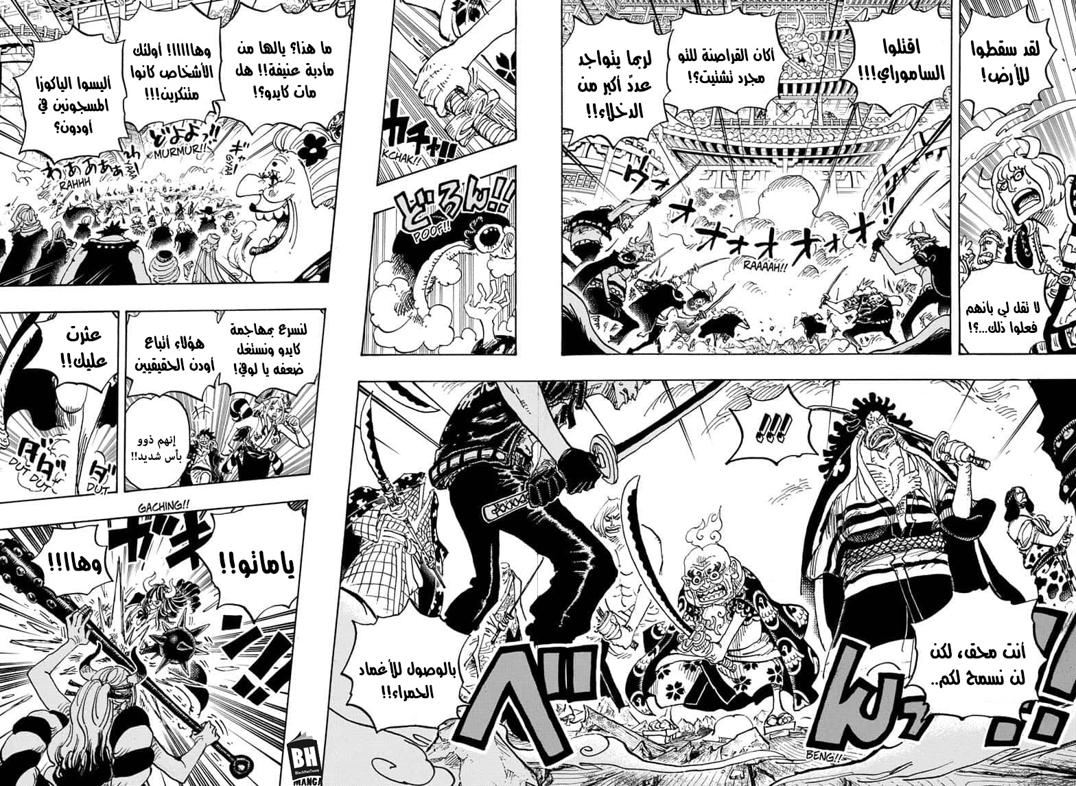 Read One Piece AR Manga Online