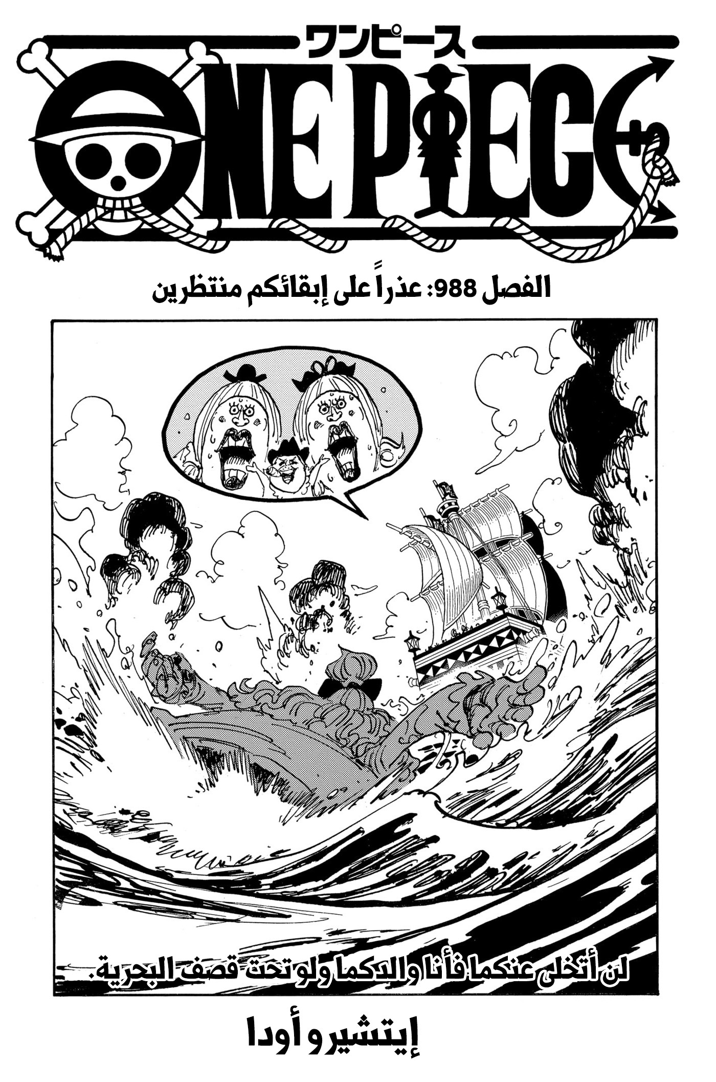 Read One Piece AR Manga Online