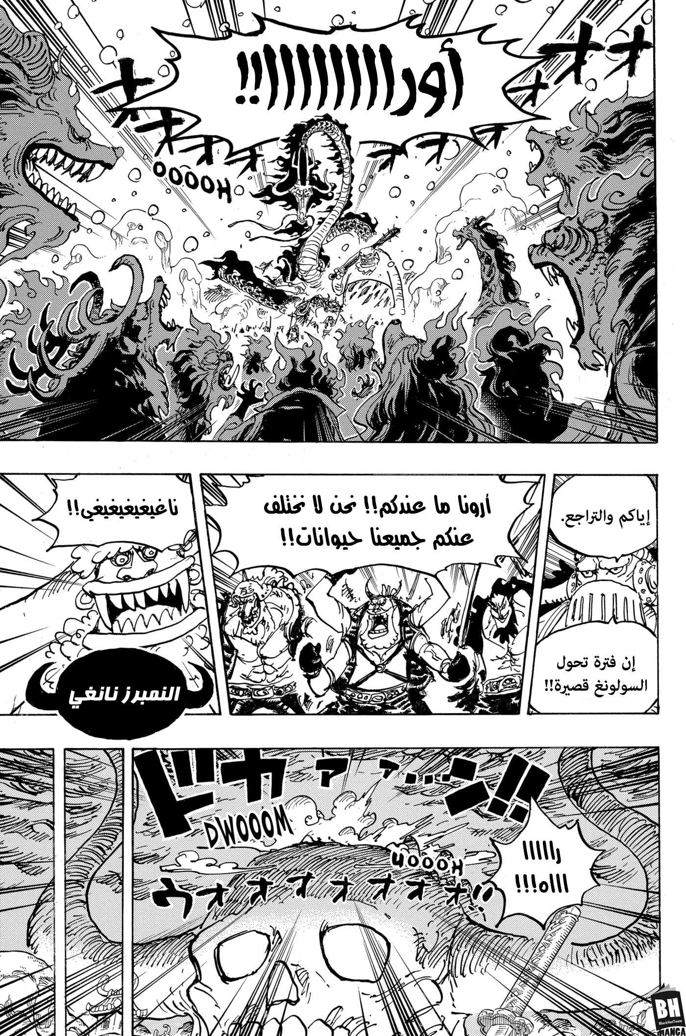 Read One Piece AR Manga Online