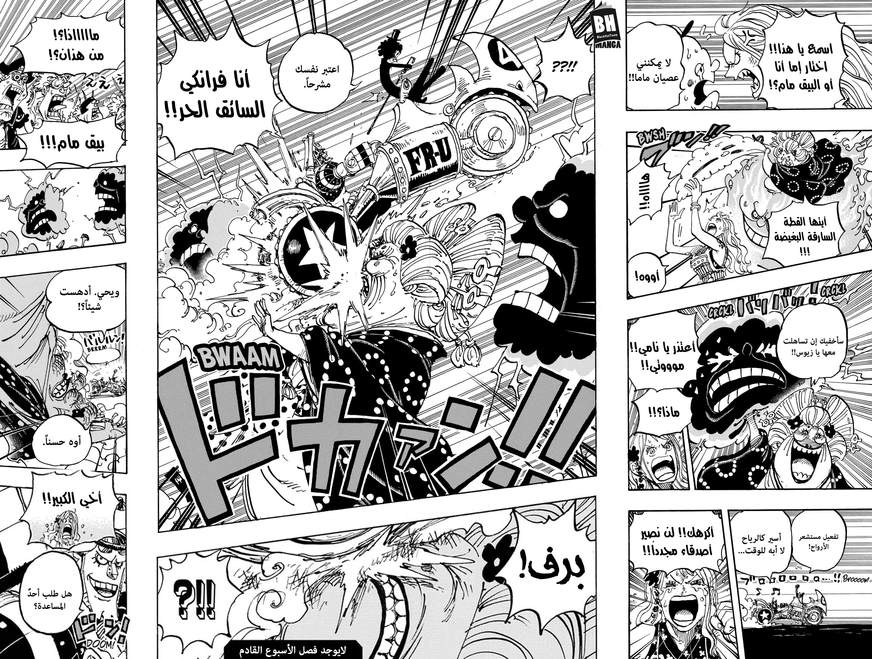 Read One Piece AR Manga Online