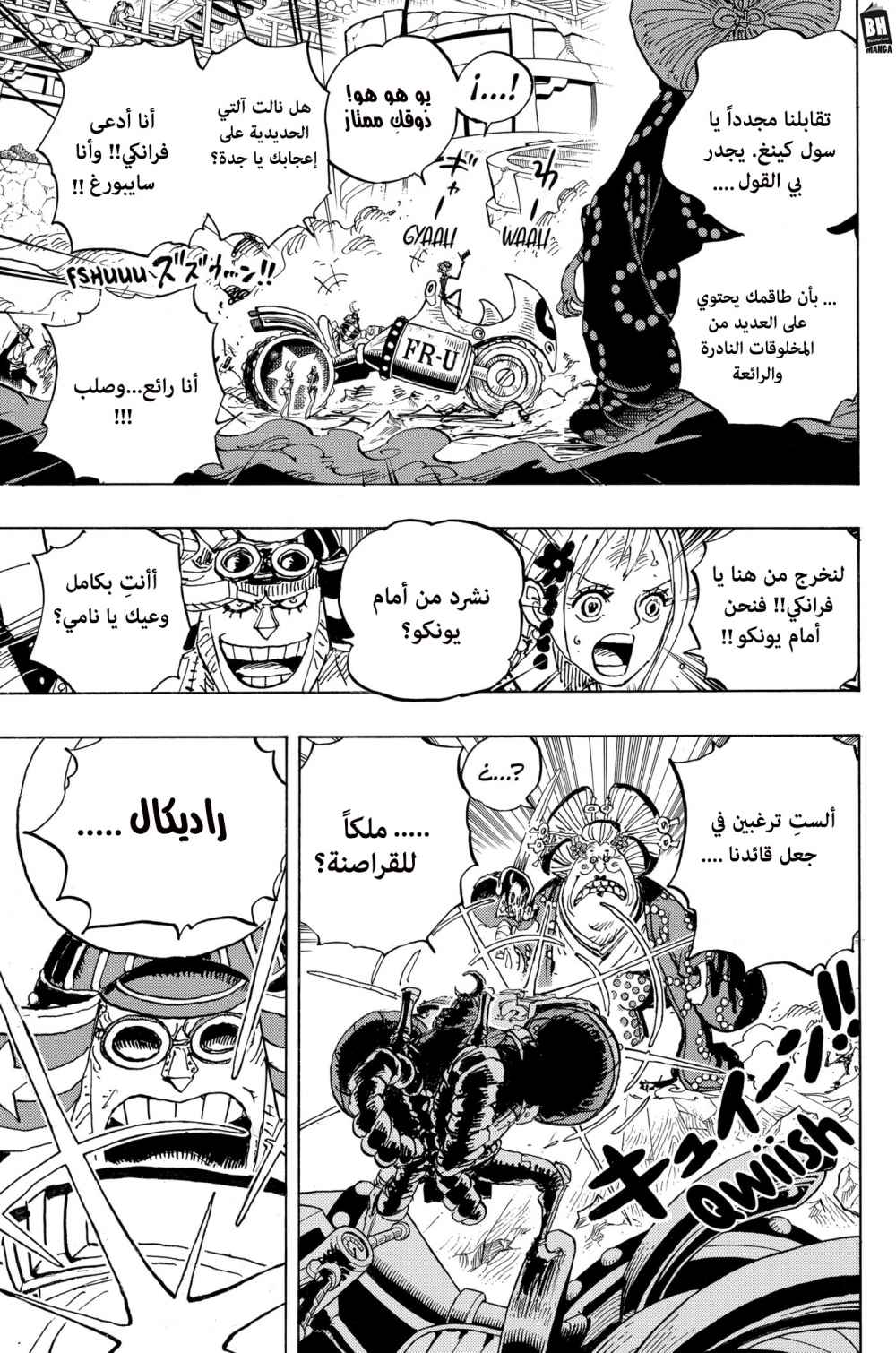 Read One Piece AR Manga Online
