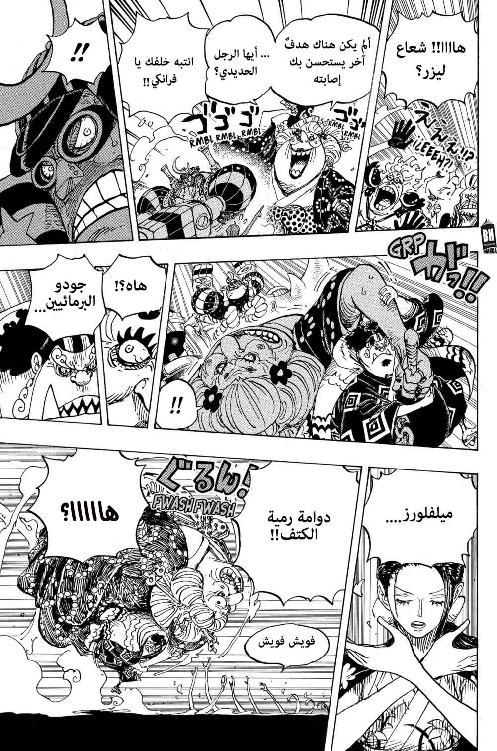 Read One Piece AR Manga Online
