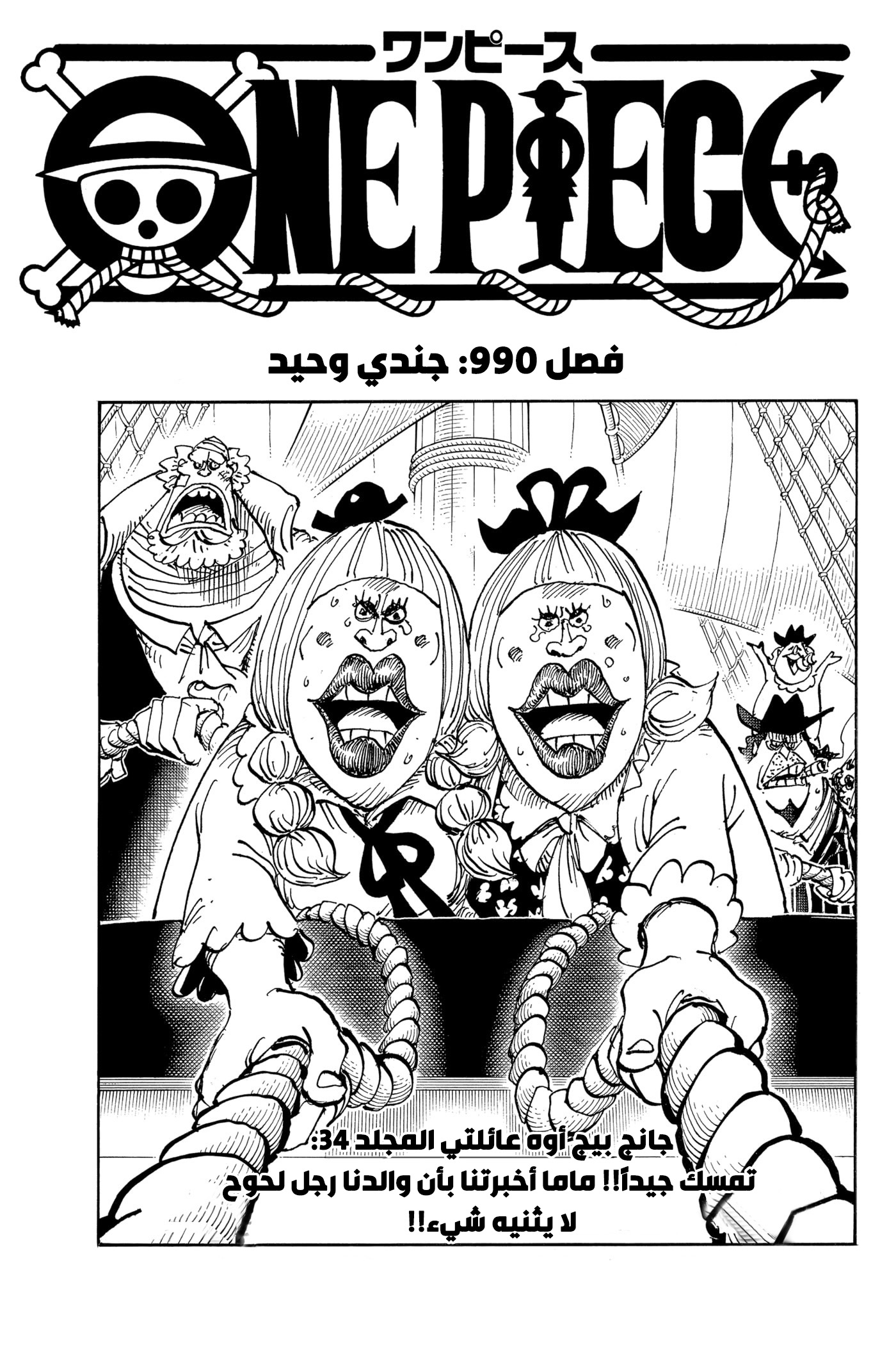 Read One Piece AR Manga Online