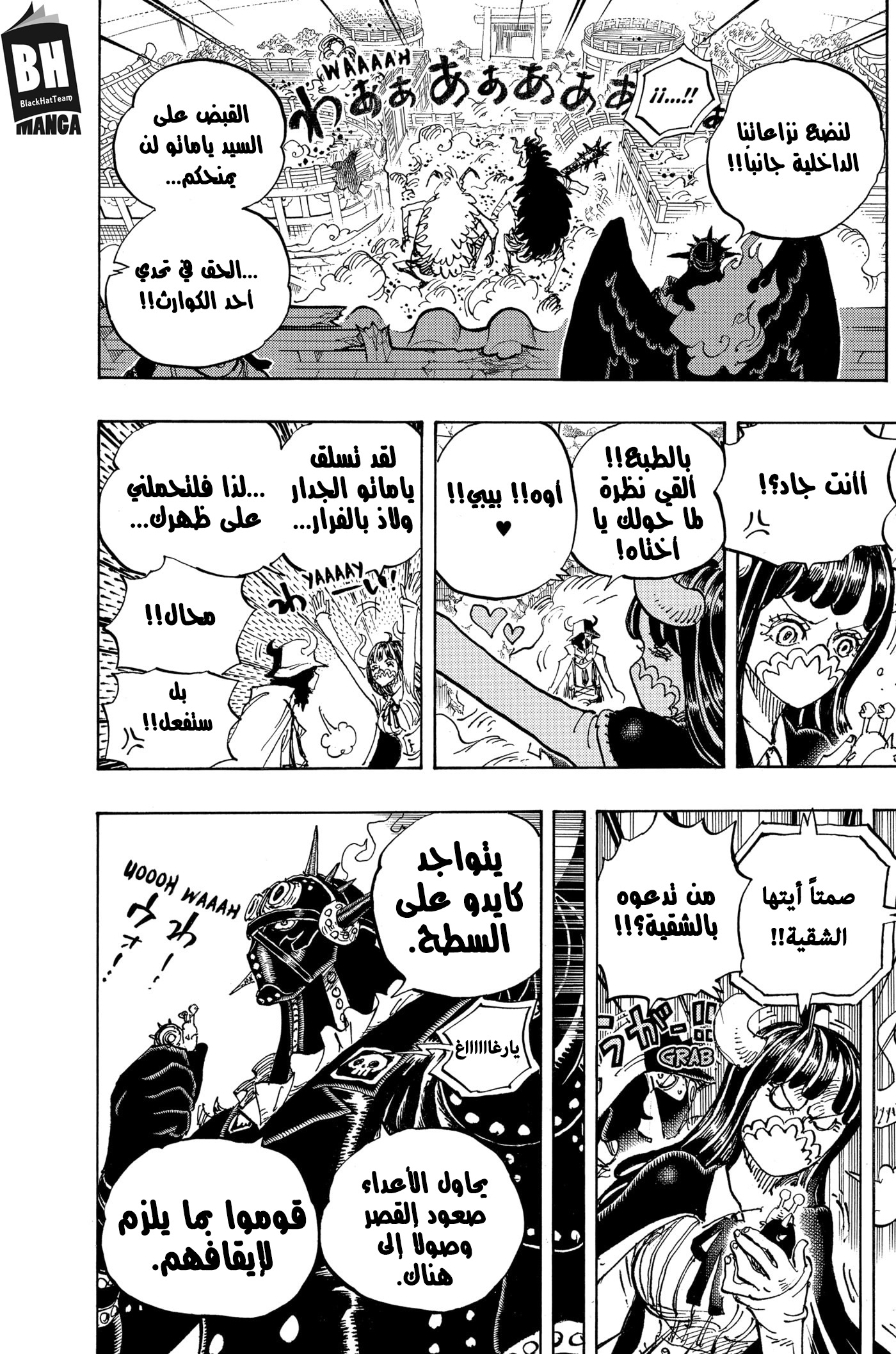 Read One Piece AR Manga Online