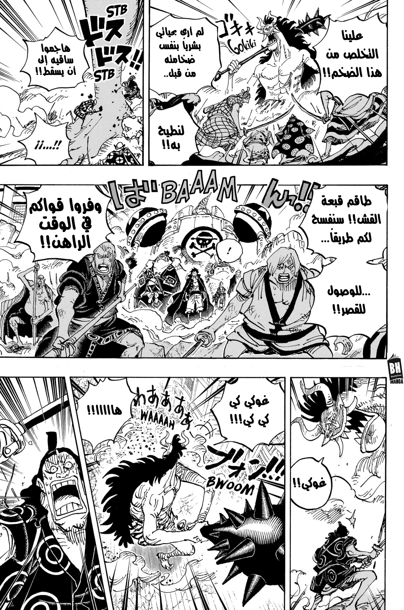 Read One Piece AR Manga Online