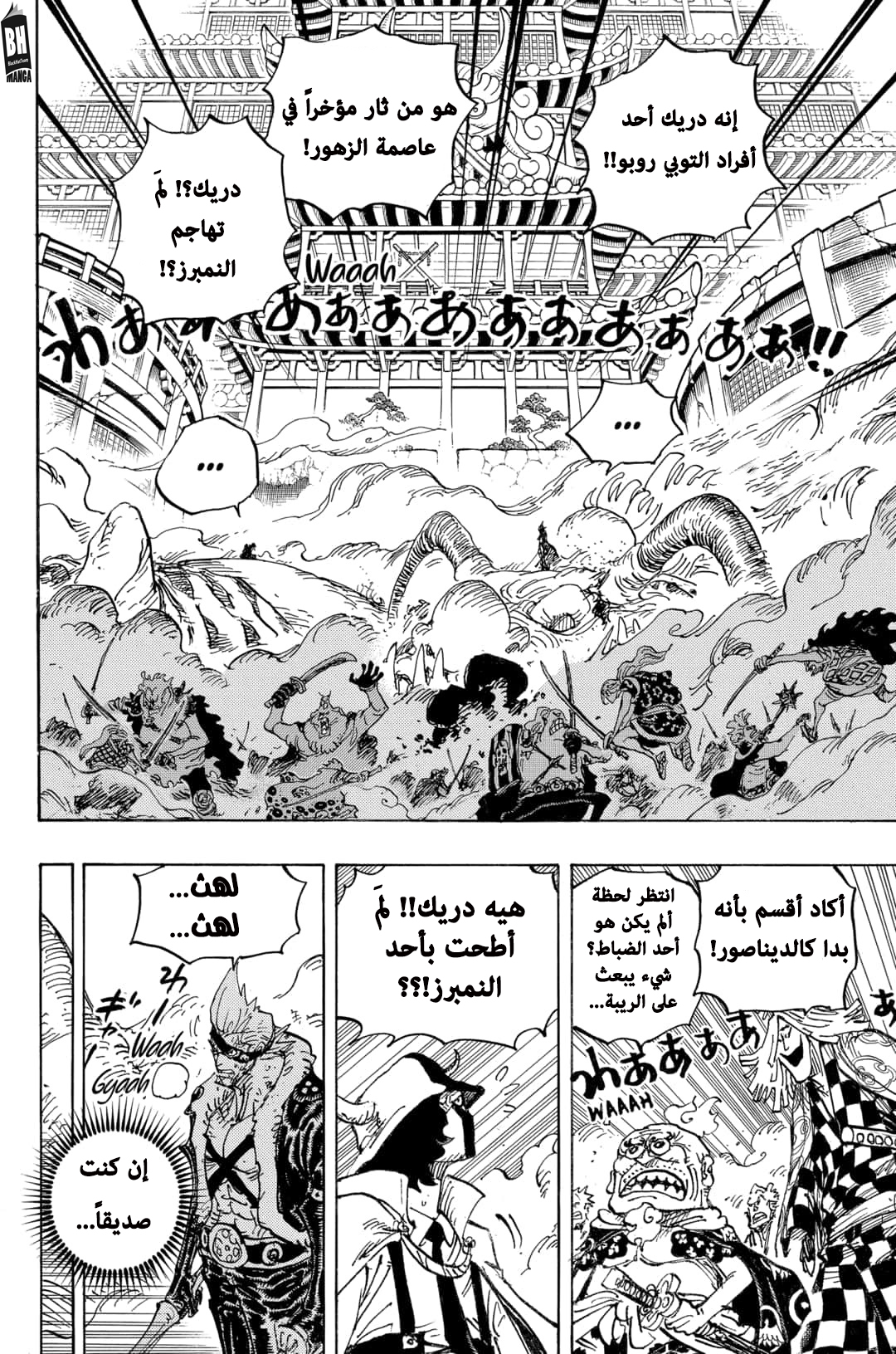 Read One Piece AR Manga Online
