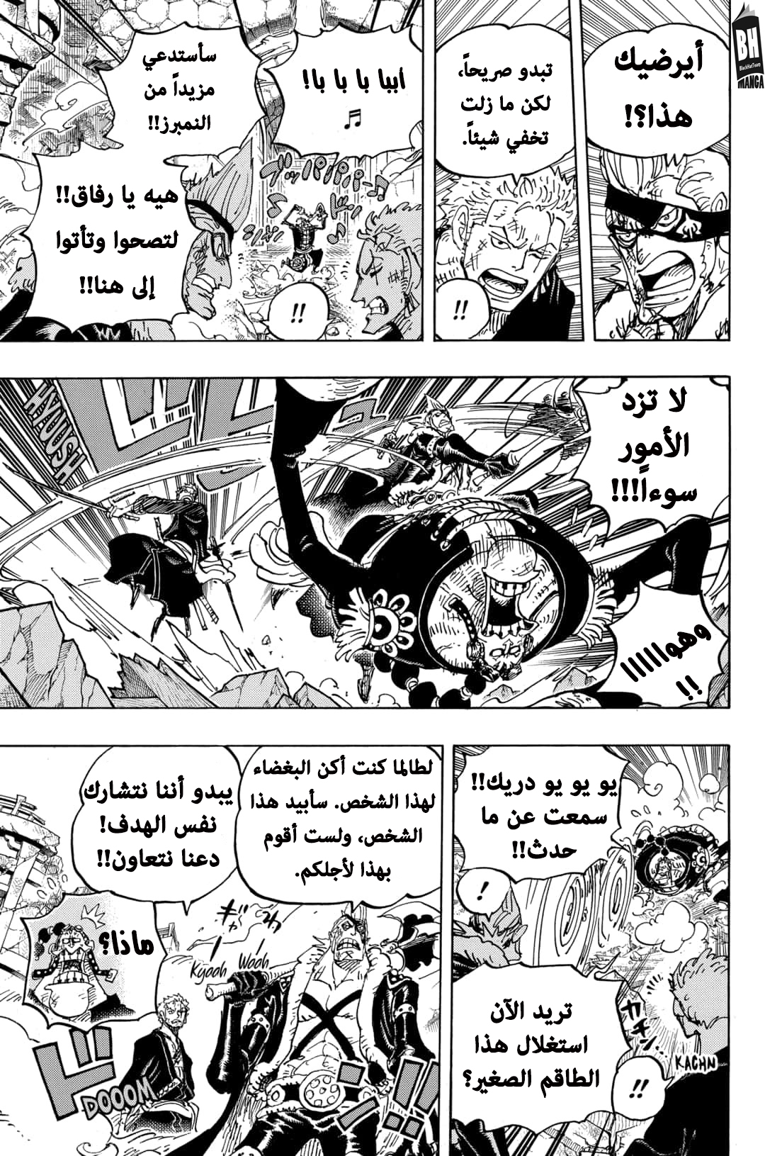 Read One Piece AR Manga Online