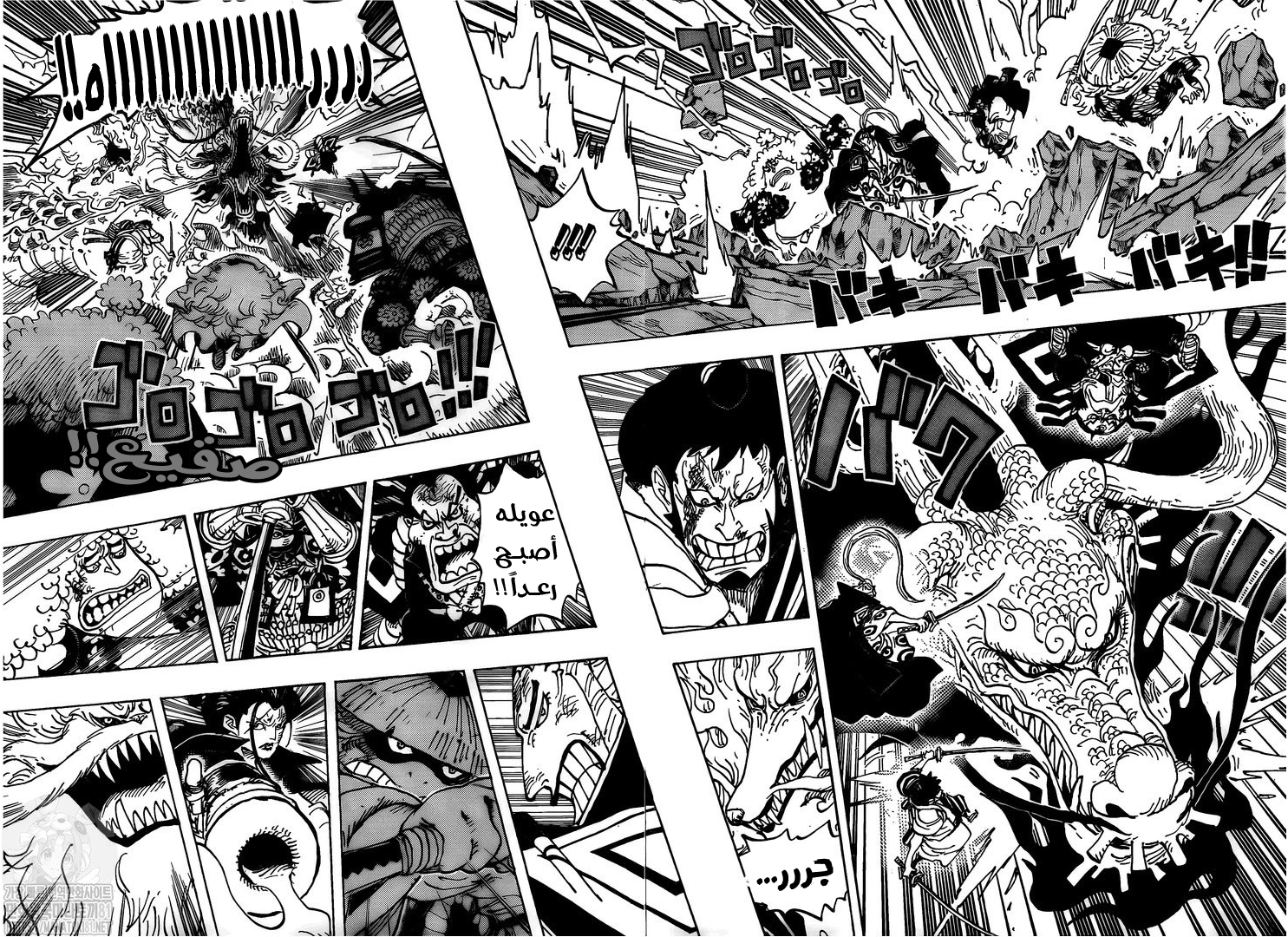 Read One Piece AR Manga Online