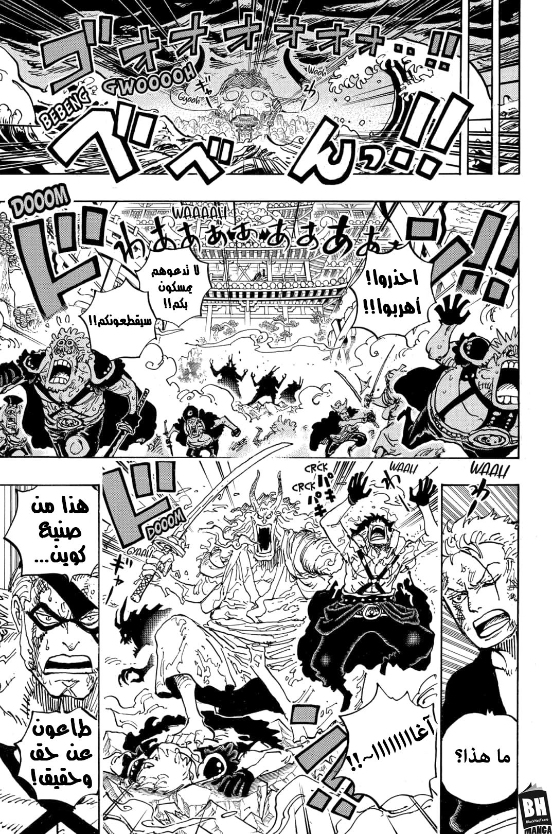 Read One Piece AR Manga Online