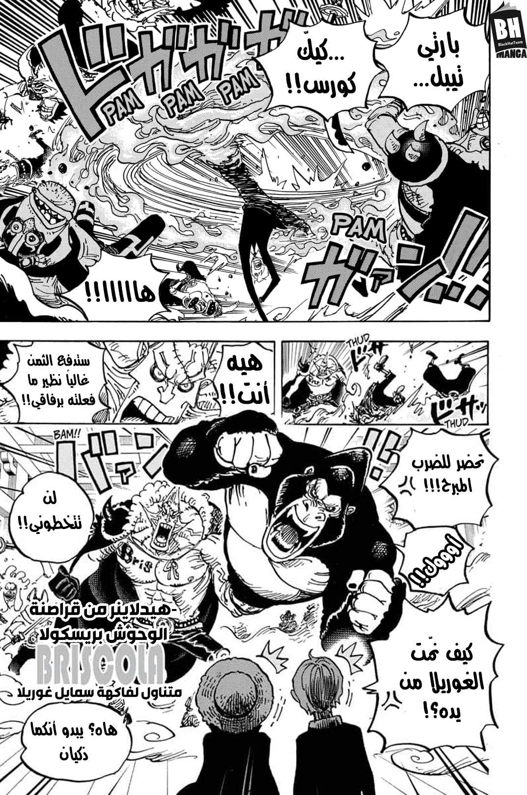 Read One Piece AR Manga Online