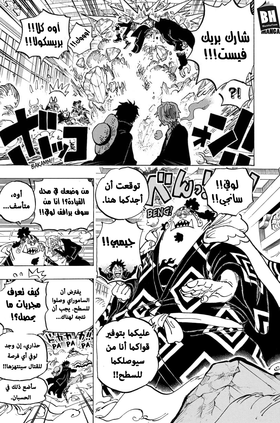 Read One Piece AR Manga Online