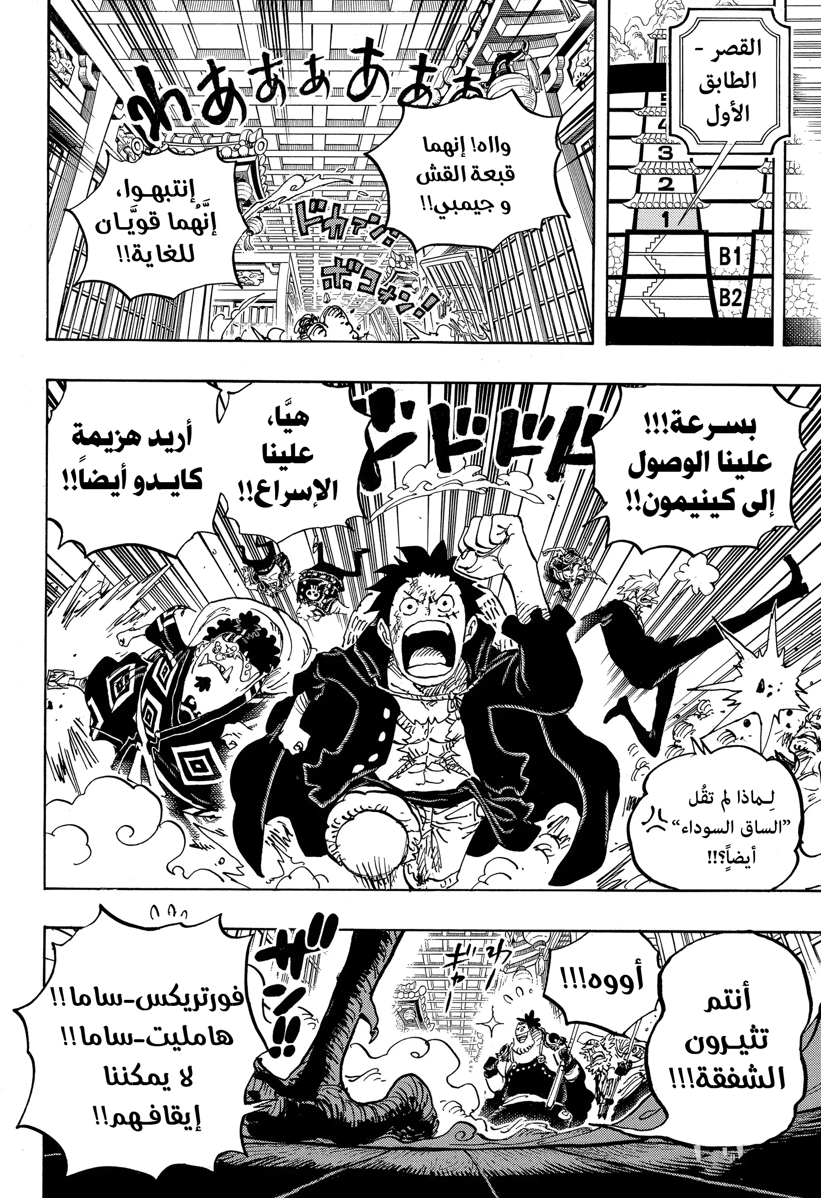 Read One Piece AR Manga Online