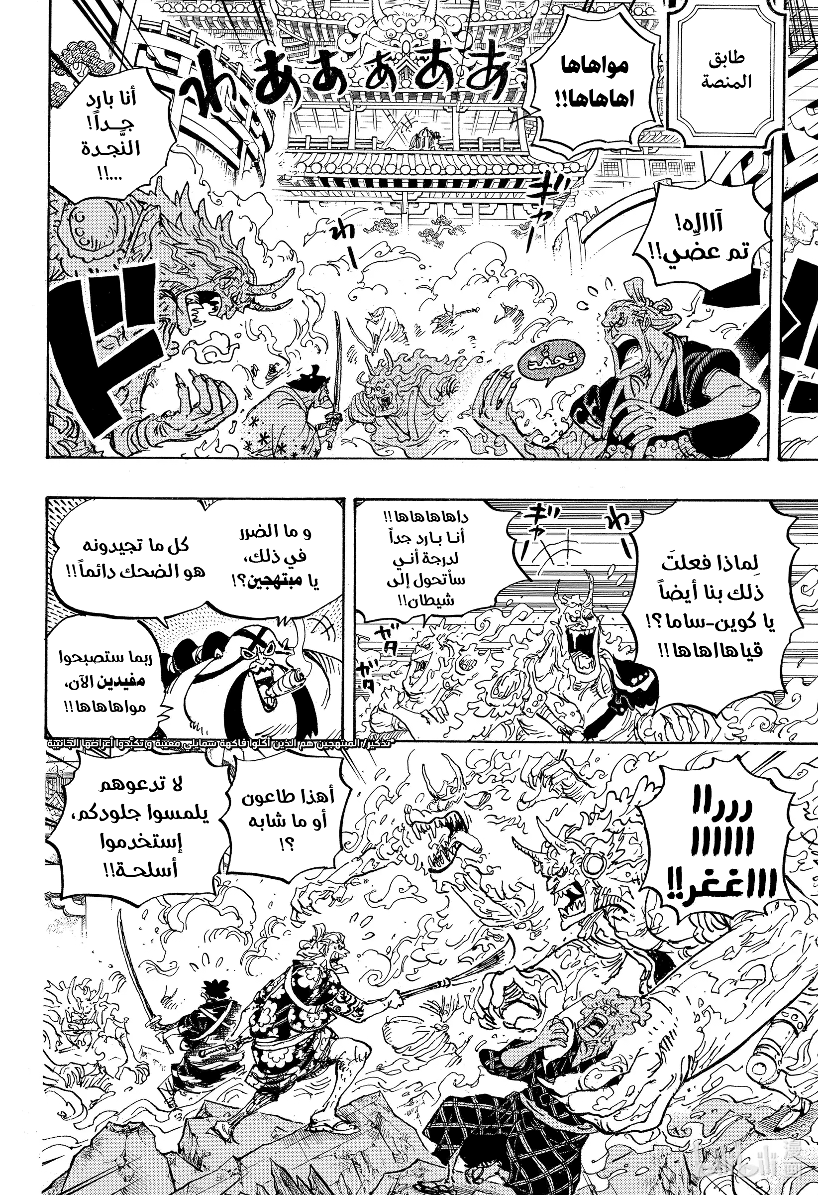 Read One Piece AR Manga Online