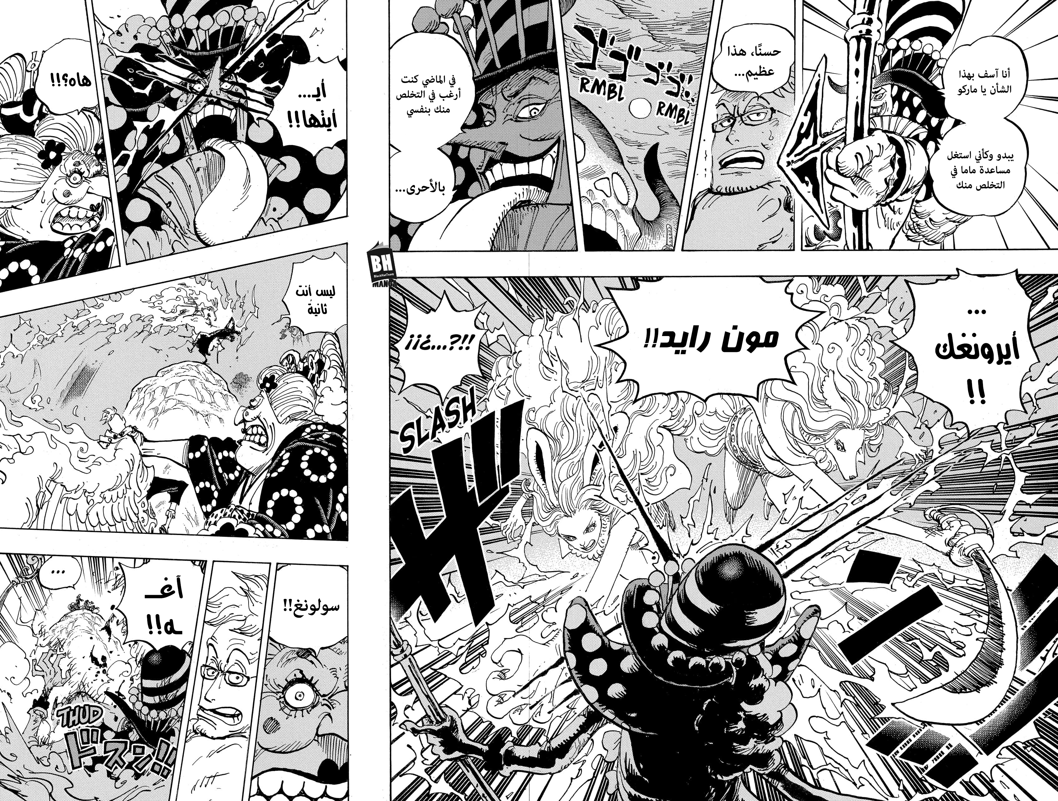 Read One Piece AR Manga Online