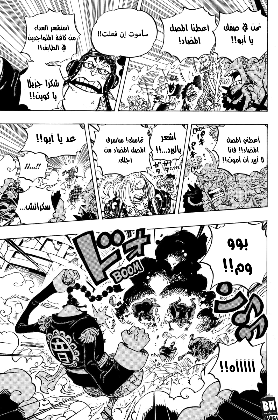 Read One Piece AR Manga Online