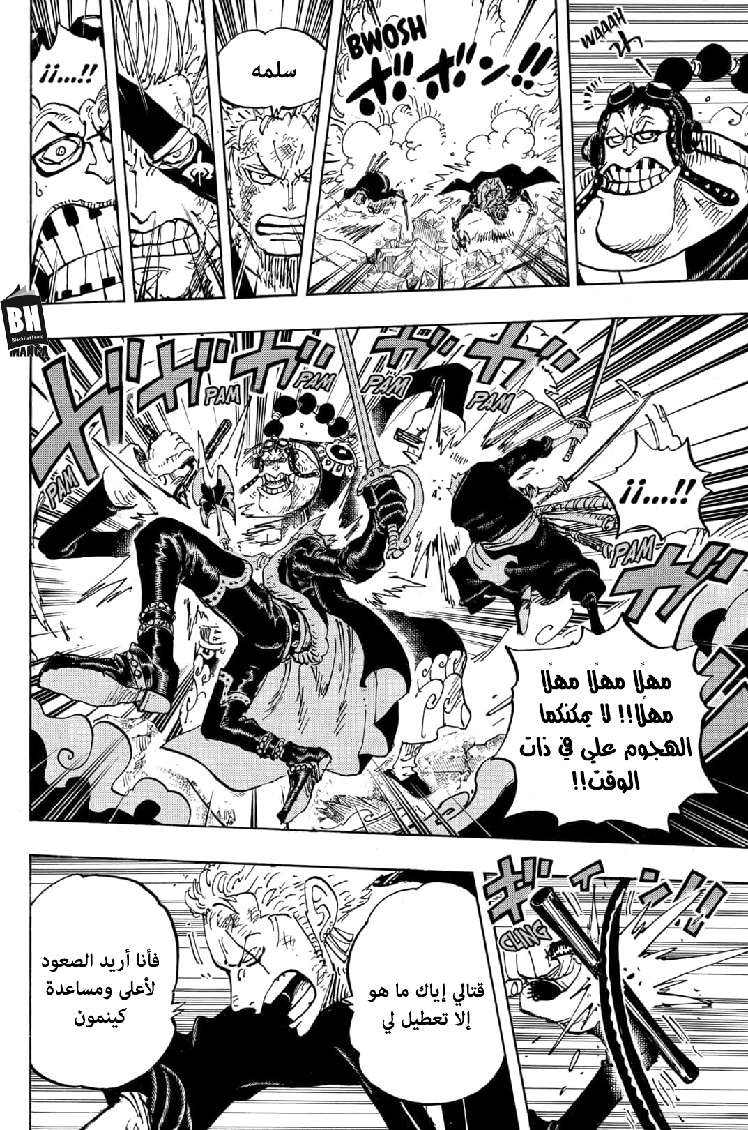 Read One Piece AR Manga Online