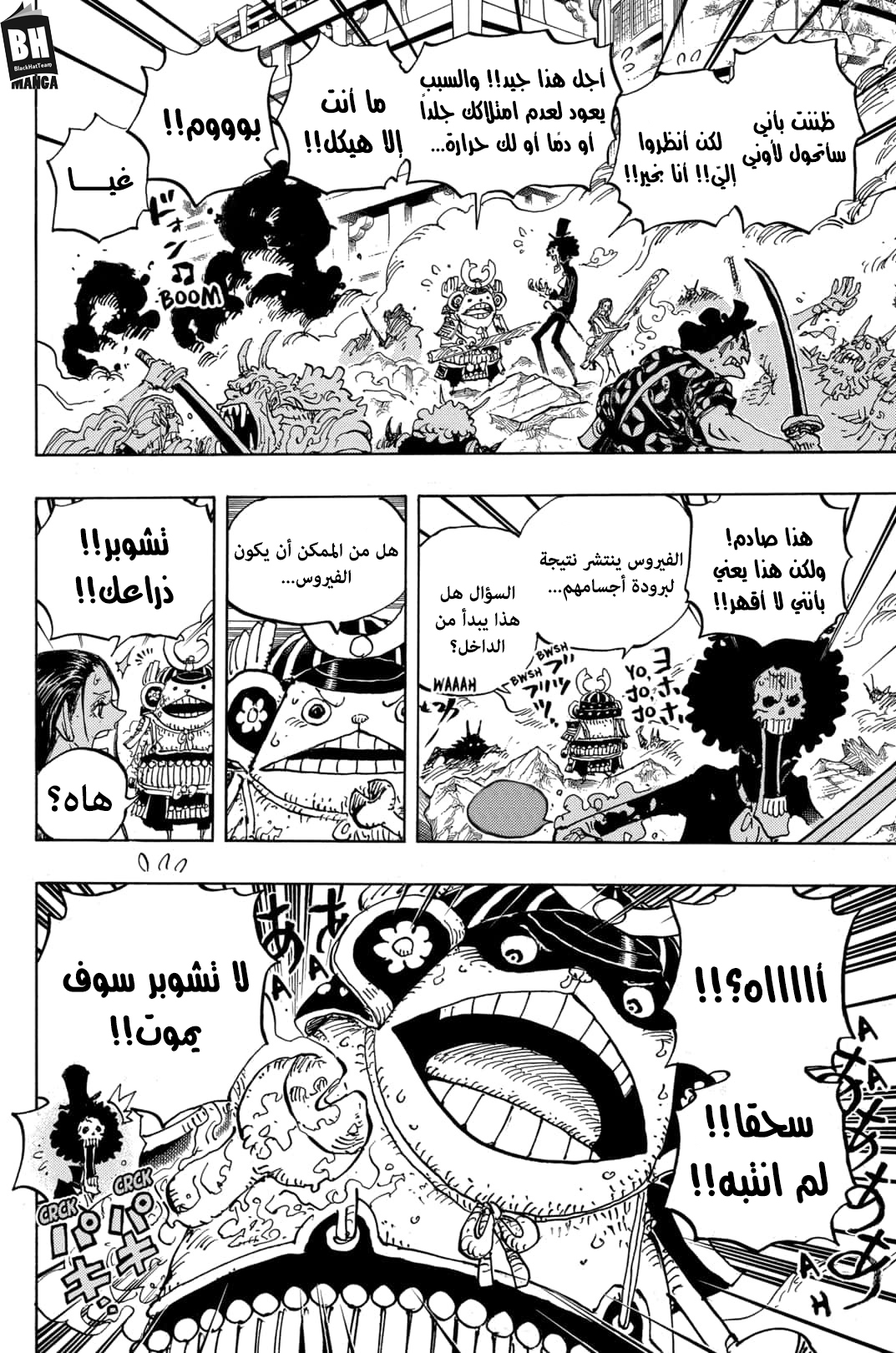 Read One Piece AR Manga Online