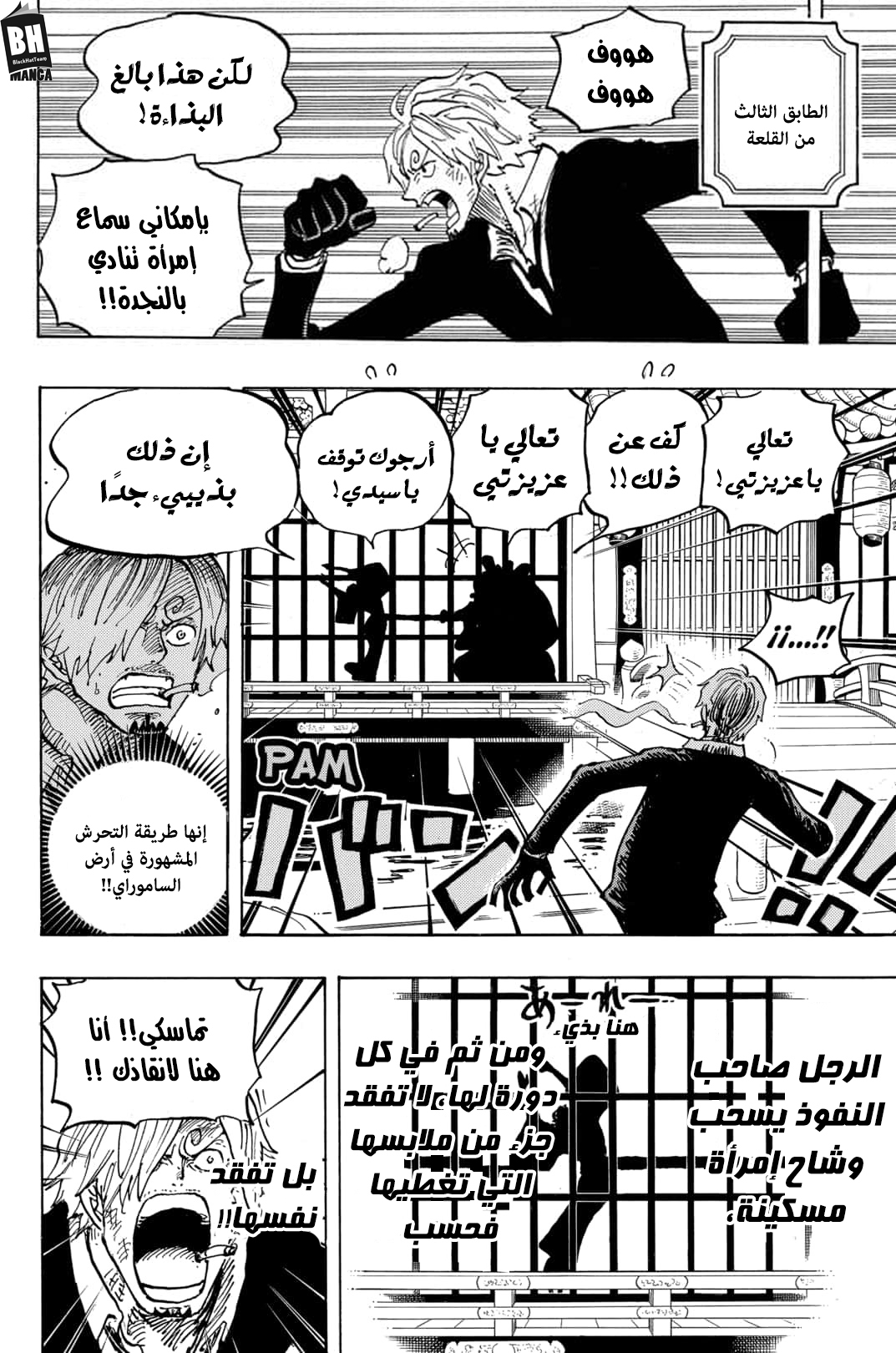 Read One Piece AR Manga Online