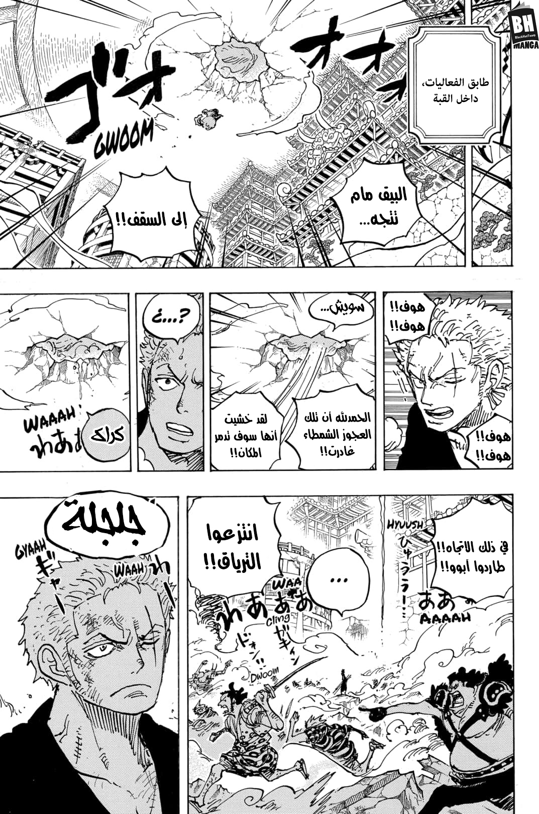 Read One Piece AR Manga Online