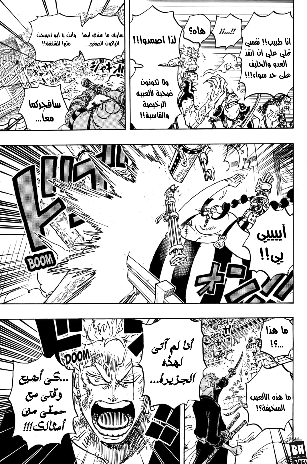 Read One Piece AR Manga Online