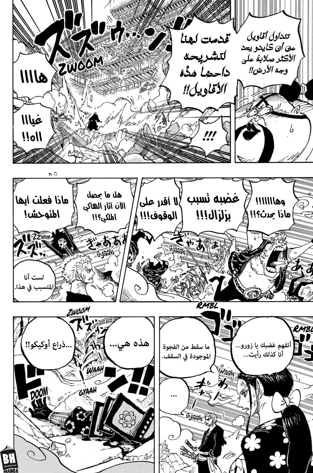 Read One Piece AR Manga Online