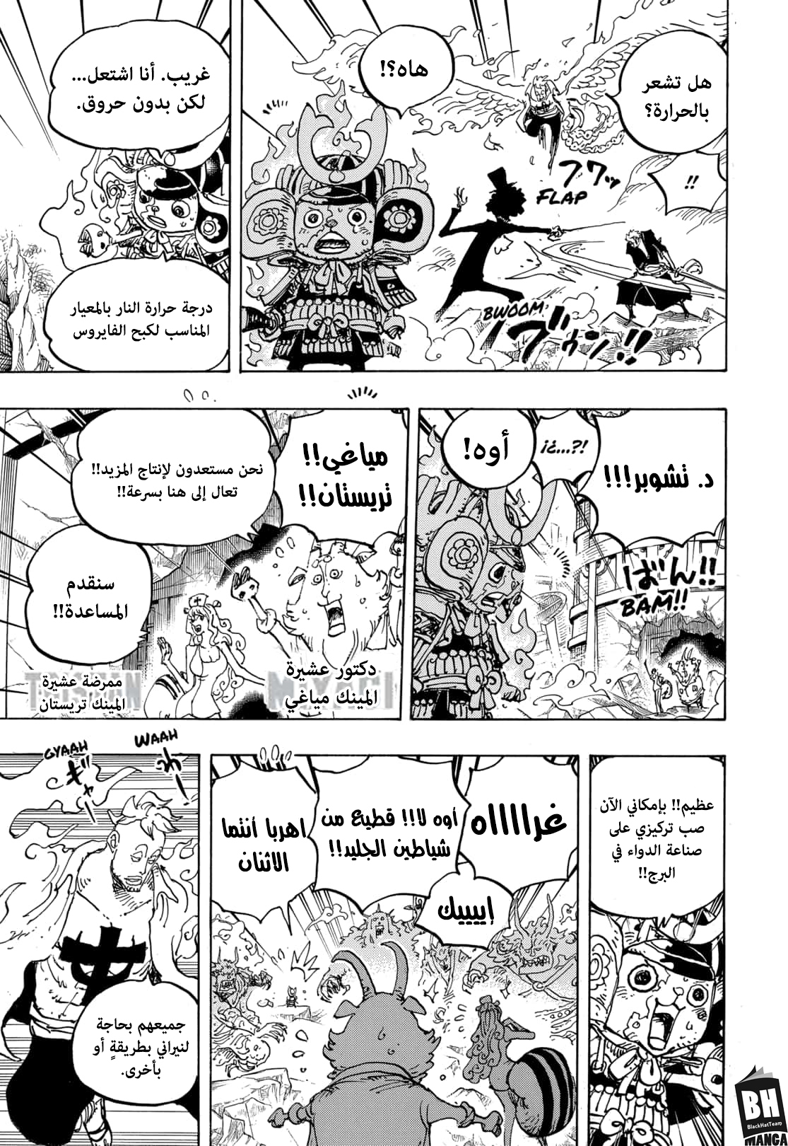 Read One Piece AR Manga Online