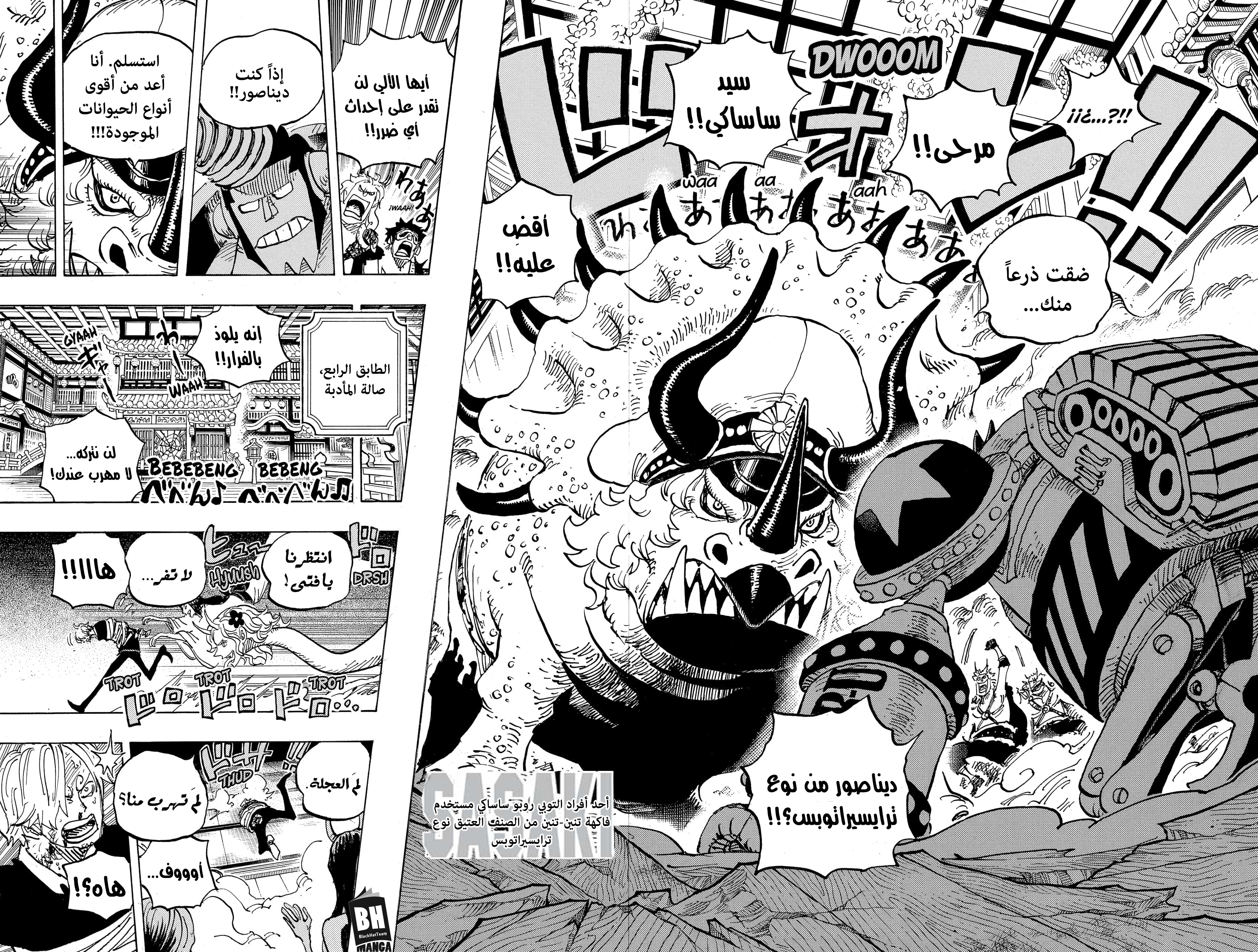 Read One Piece AR Manga Online