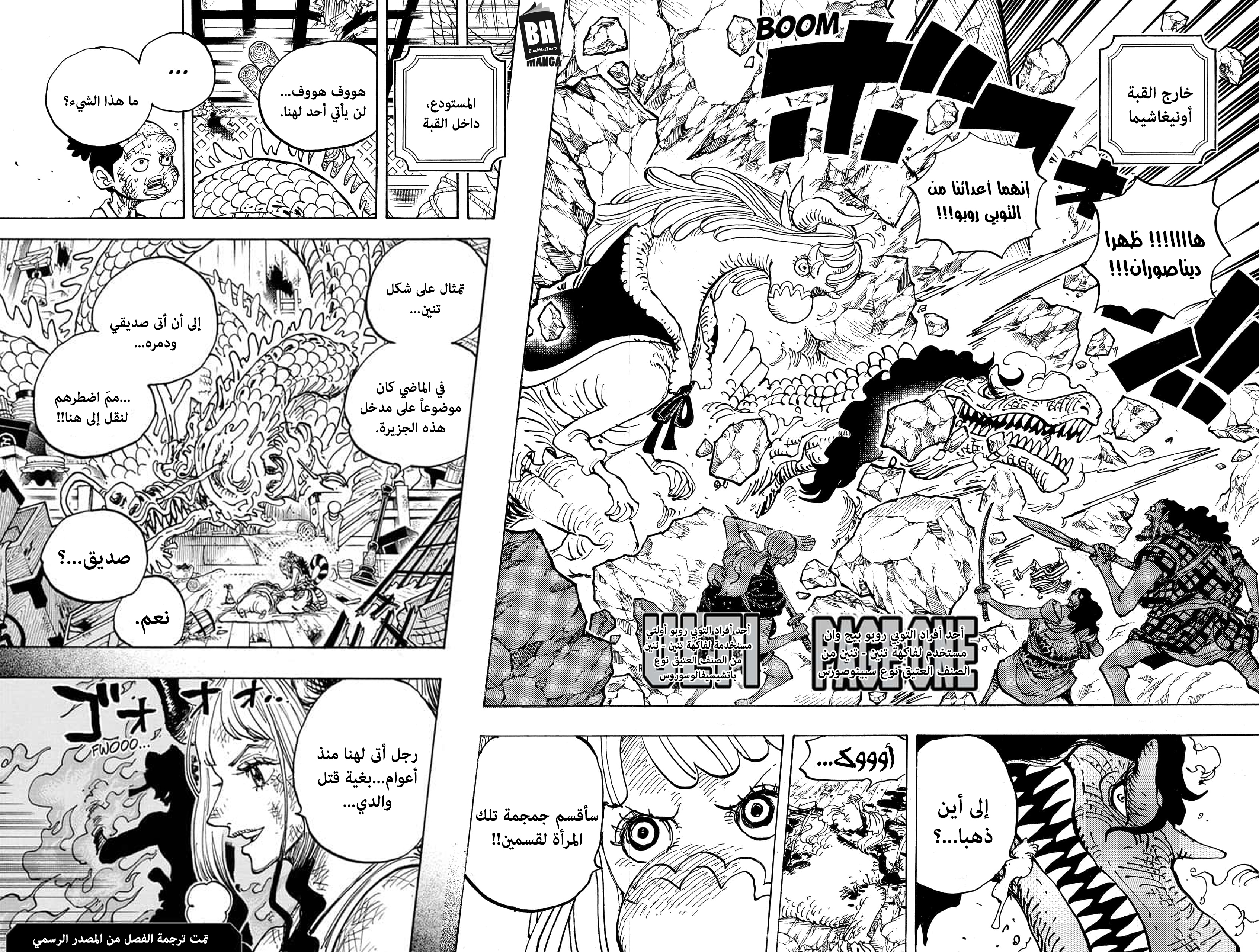 Read One Piece AR Manga Online